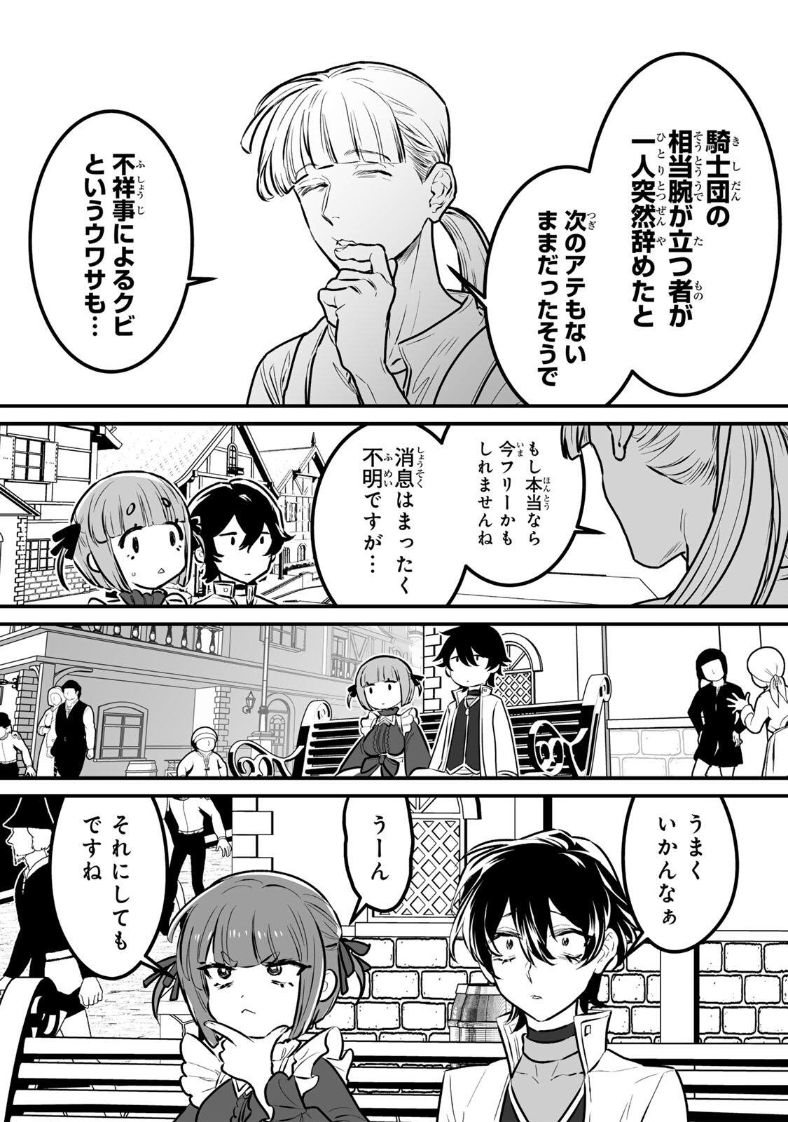 YAMI KAKUSEI SHITE SHUJINKOU NI BOKOSARERU KAMASEINU NI HYOUI SHITA GA GENSAKU TO CHIGAITSUGITE TOMADOITTE RU Chapter 2 - Page 17