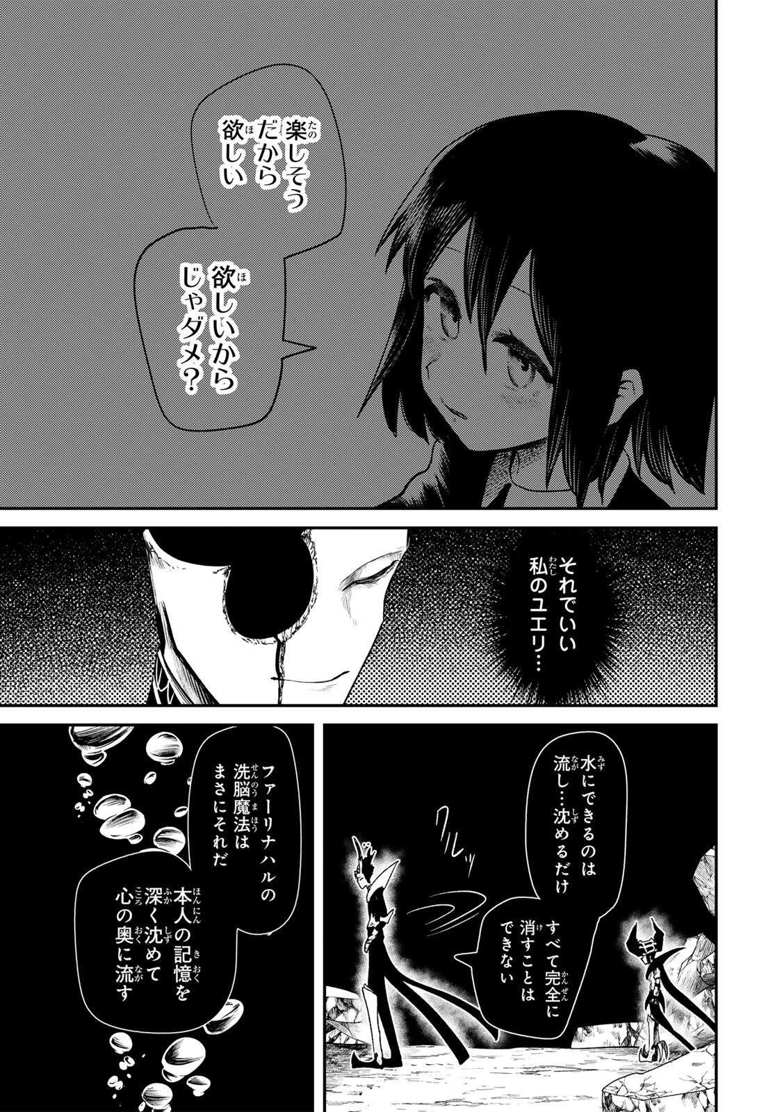 Read GURU Chapter 20 [High Quality / Full] - Page 17 - dark.nicomanga.com