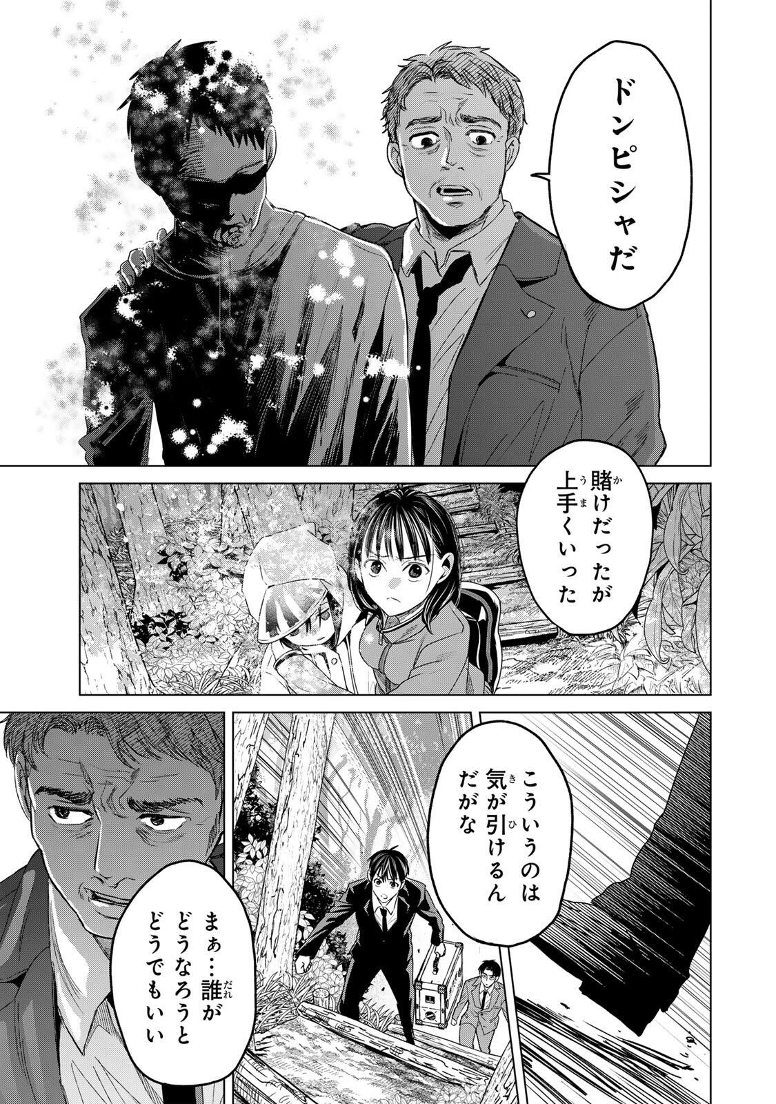 Read HANAKO KARI Chapter 12 [High Quality / Full] - Page 17 - nicomanga.com