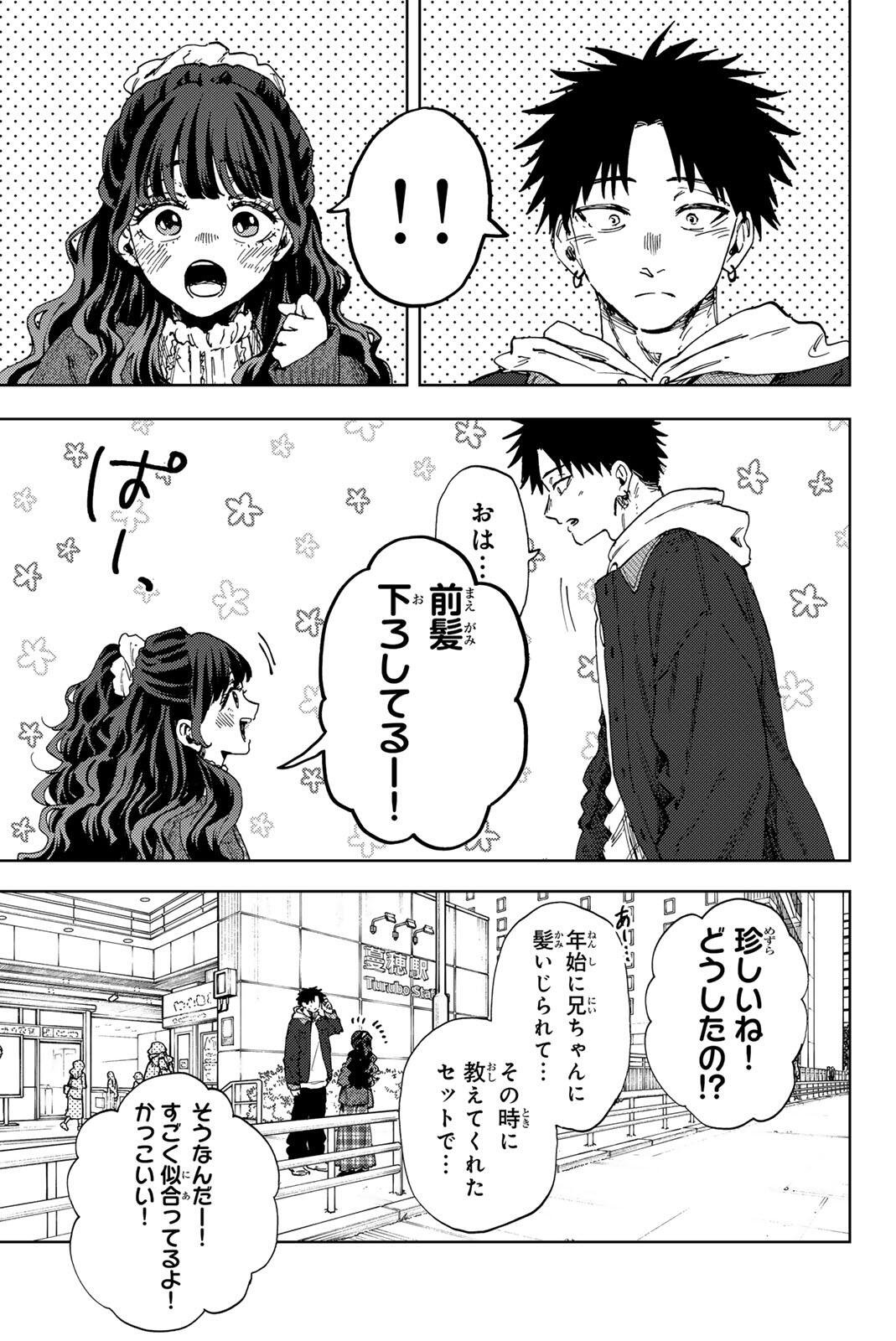 Read KAORU HANA WA RIN TO SAKU Chapter 190 [High Quality / Full] - Page 17 - nicomanga.net