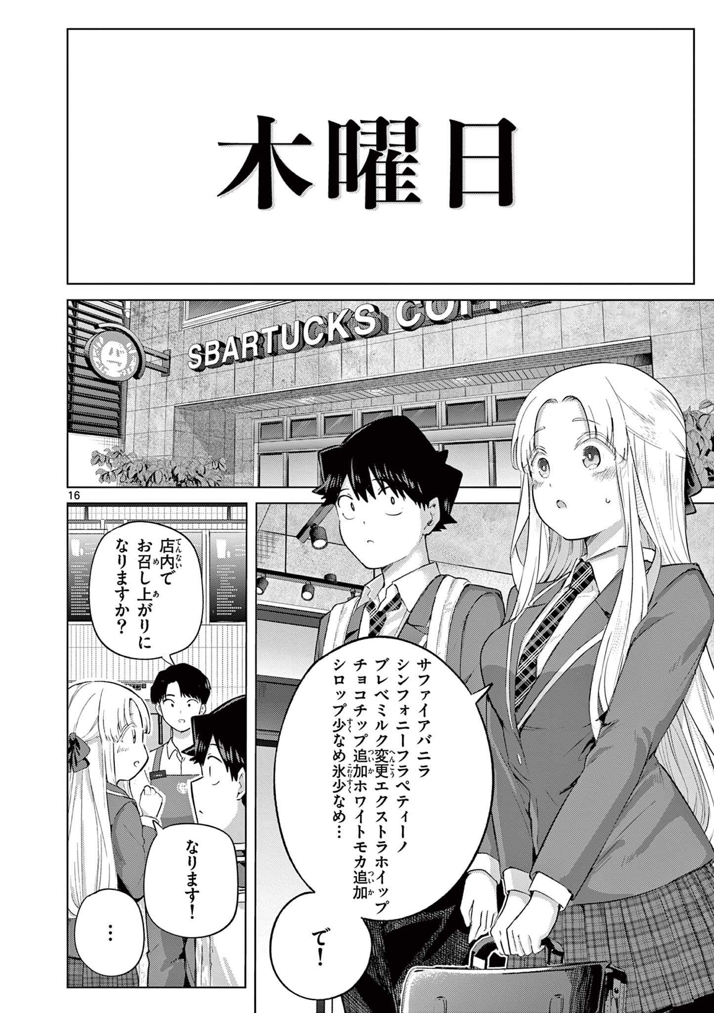 Read Koi Bami Shoujo Chapter 43 [High Quality / Full] - Page 16 - nicomanga.com