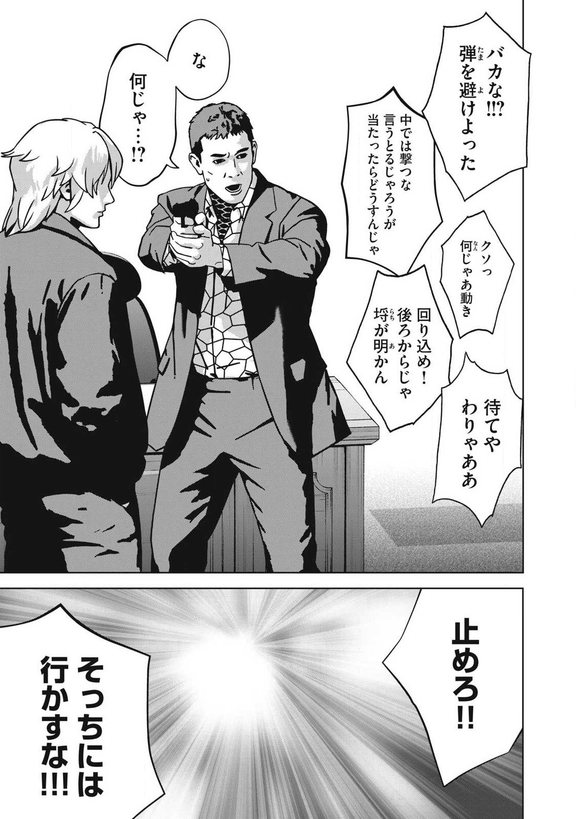 Read USAGI RUNAWAY Chapter 15 [High Quality / Full] - Page 17 - dark.nicomanga.com