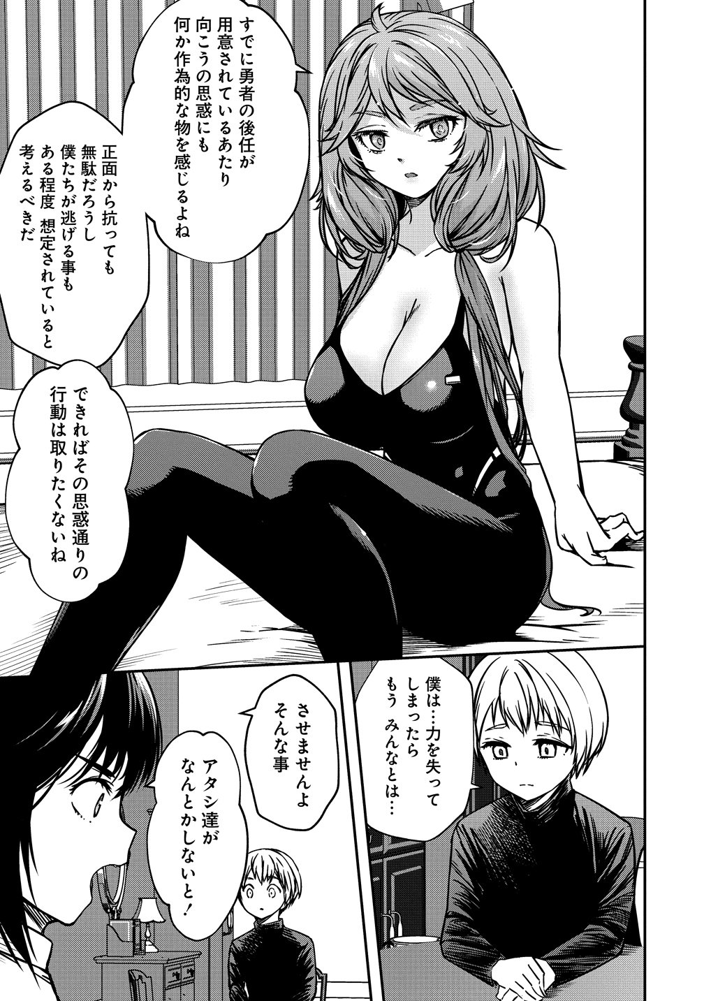MONSTER FEMALE EXECUTIVE DOTES ON YOUNG HEROES. Chapter 21 - Page 17