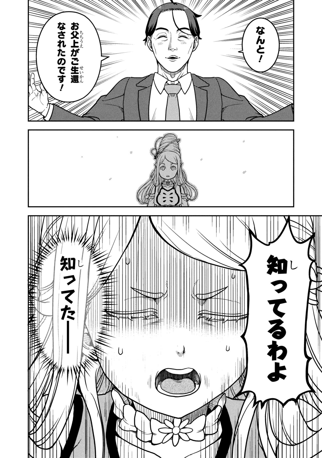 Read SASAKI AND PEE-CHAN Chapter 30 [High Quality / Full] - Page 18 - dark.nicomanga.com