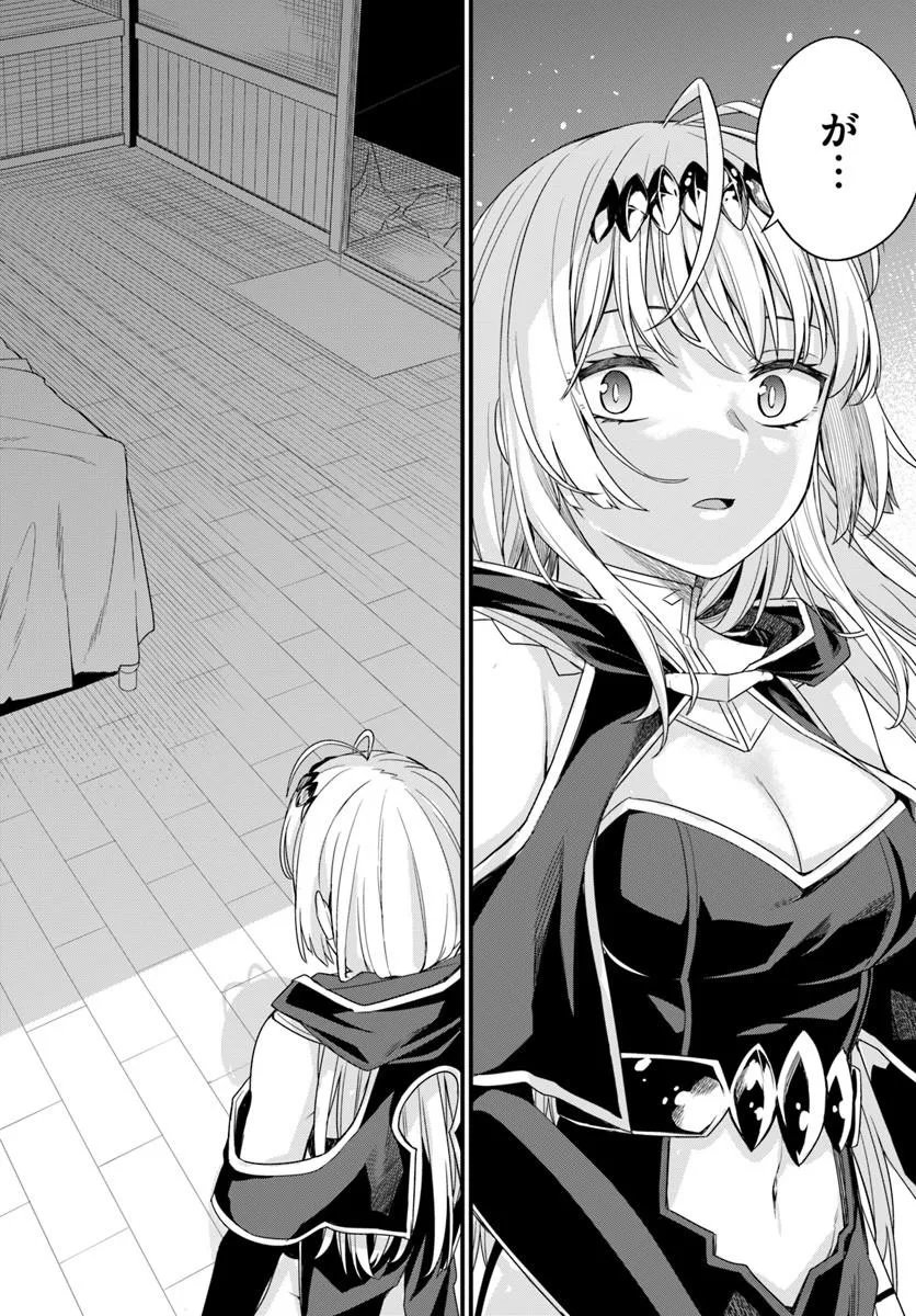 OSANANAJIMI WA YAMI OCHI SEIJO! Chapter 31 - Page 18