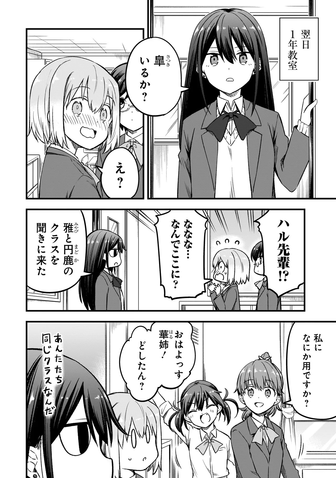 Read HARU NO RESISTA Chapter 17.1 [High Quality / Full] - Page 18 - dark.nicomanga.com