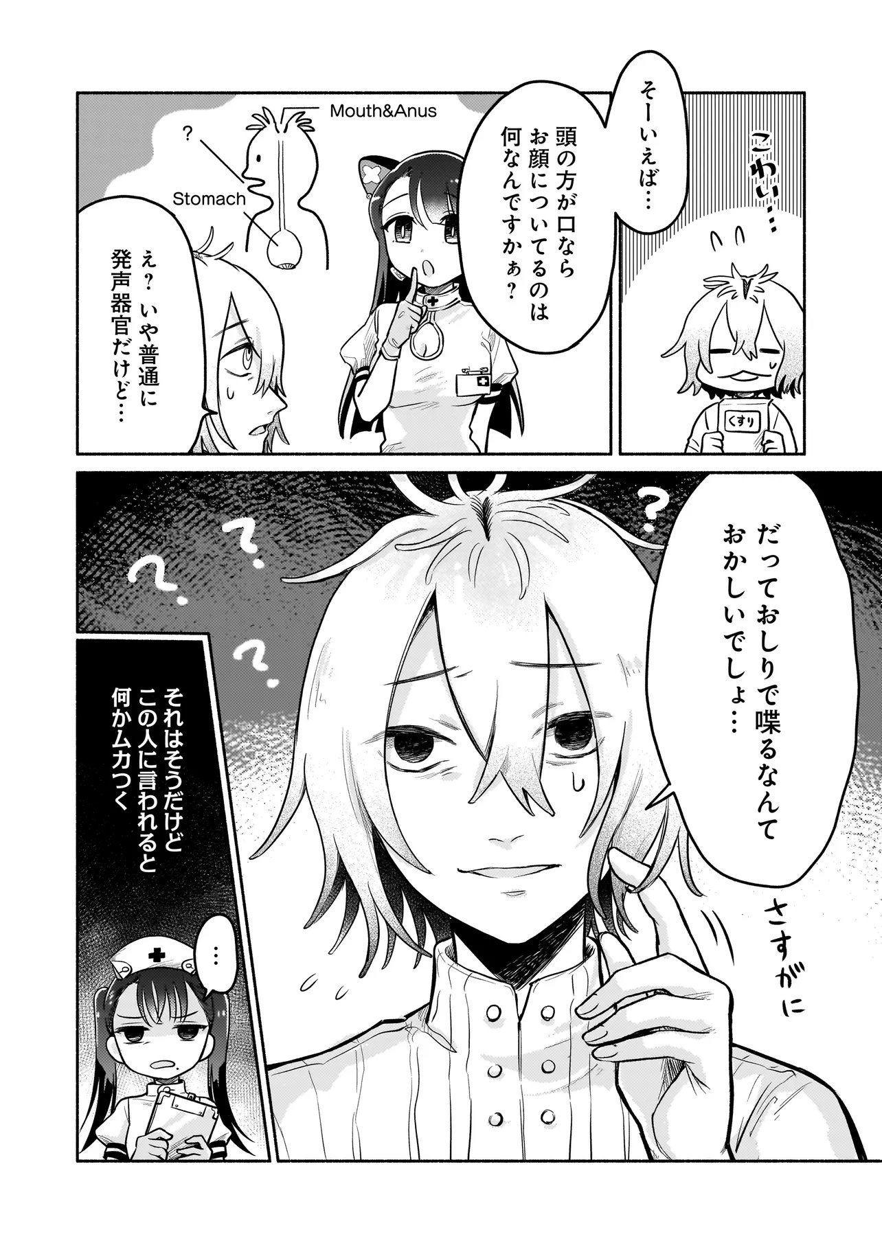 Read JINGAI KARTE: YOUKOSO GENSOU BYOUIN HE Chapter 5 [High Quality / Full] - Page 18 - nicomanga.net