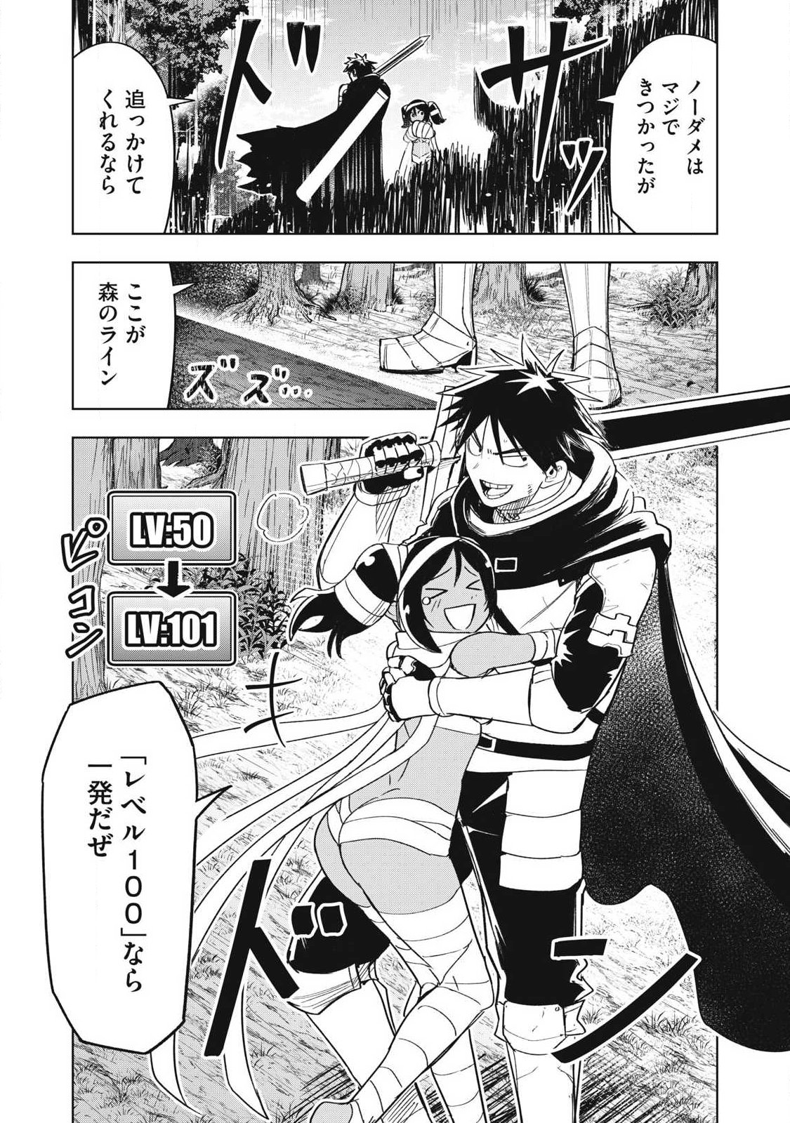 ISEKAI DEKASEGI ~NENSHUU ICCHOUEN WO MOCHIKAERU KANTAN NA OSHIGOTO Chapter 15 - Page 18