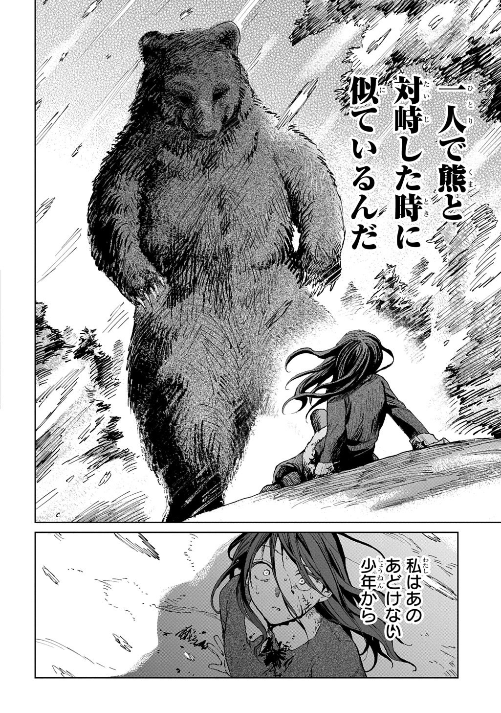 Read AKUYAKU REIJOU NO MAMAHAHA NI TENSEI SHITA NODE MUSUME WO SHIAWASE NI SHIMASU, CHIKARAZUKUDE. - RAW Chapter 12 [High Quality / Full] - Page 18 - nicomanga.net