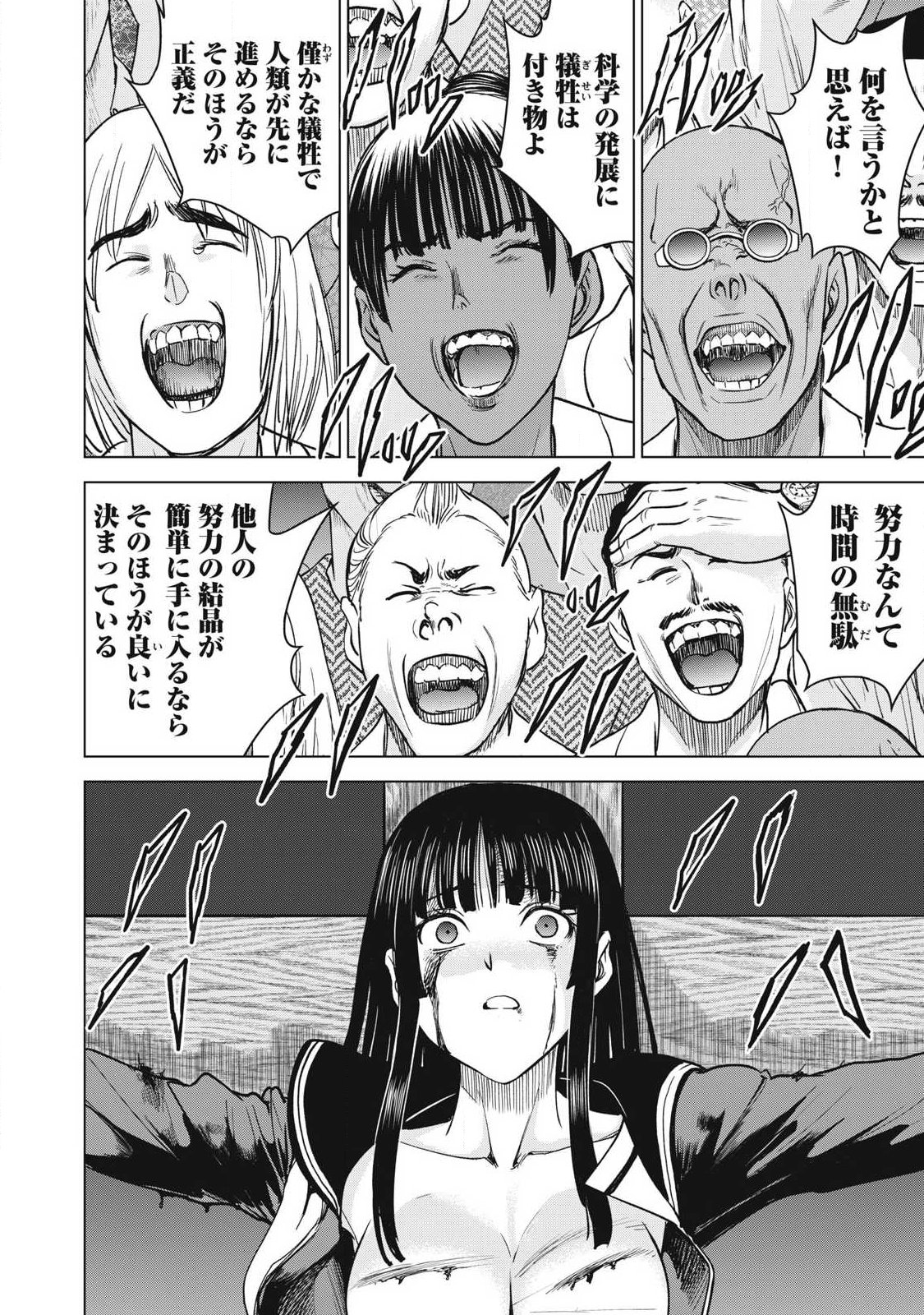 Read SATANOPHANY - RAW Chapter 330 [High Quality / Full] - Page 18 - dark.nicomanga.com