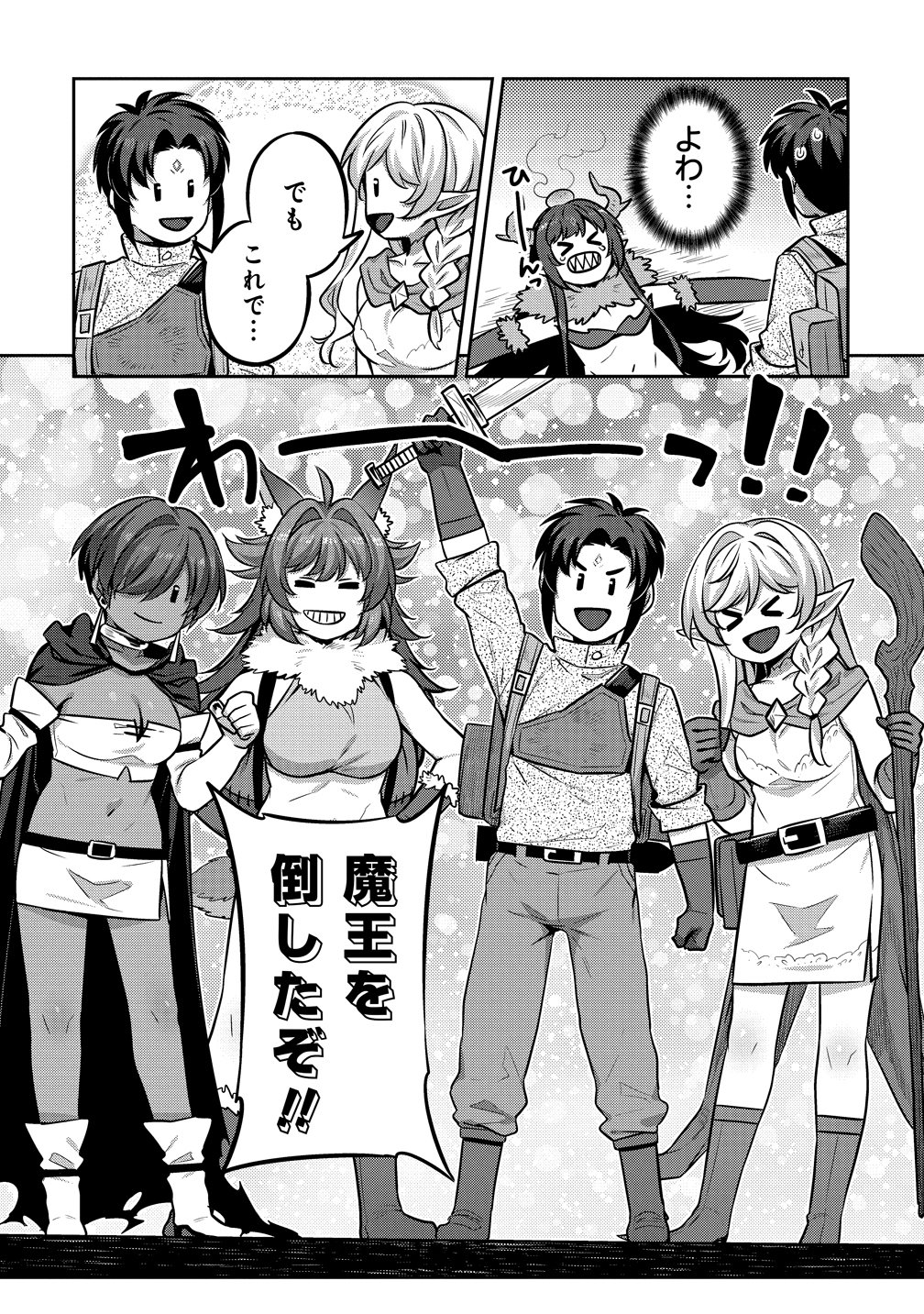 Read DOUTEI YUUSHA NO HAREM MAOH TOUBATSUKI Chapter 27 [High Quality / Full] - Page 18 - nicomanga.net