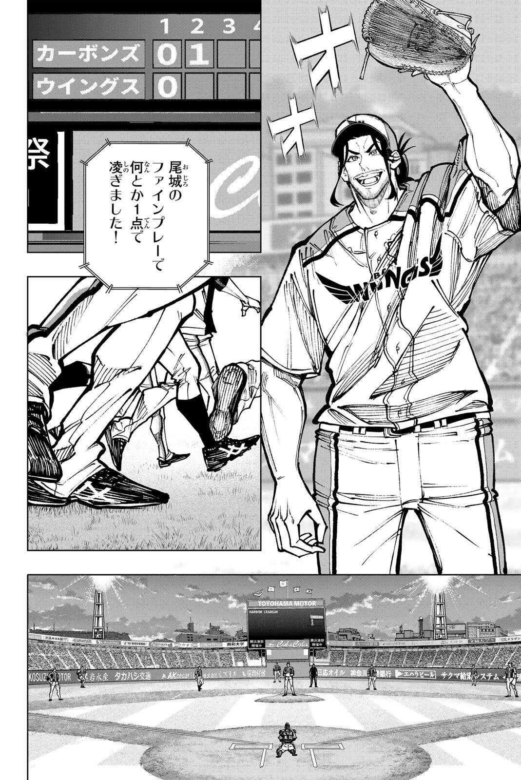 Read DORAHACHI Chapter 61 [High Quality / Full] - Page 18 - dark.nicomanga.com