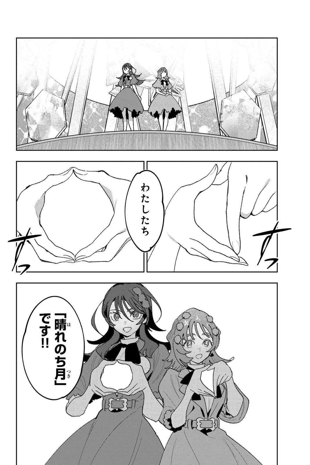 Read IDOLATRY Chapter 40 [High Quality / Full] - Page 18 - dark.nicomanga.com