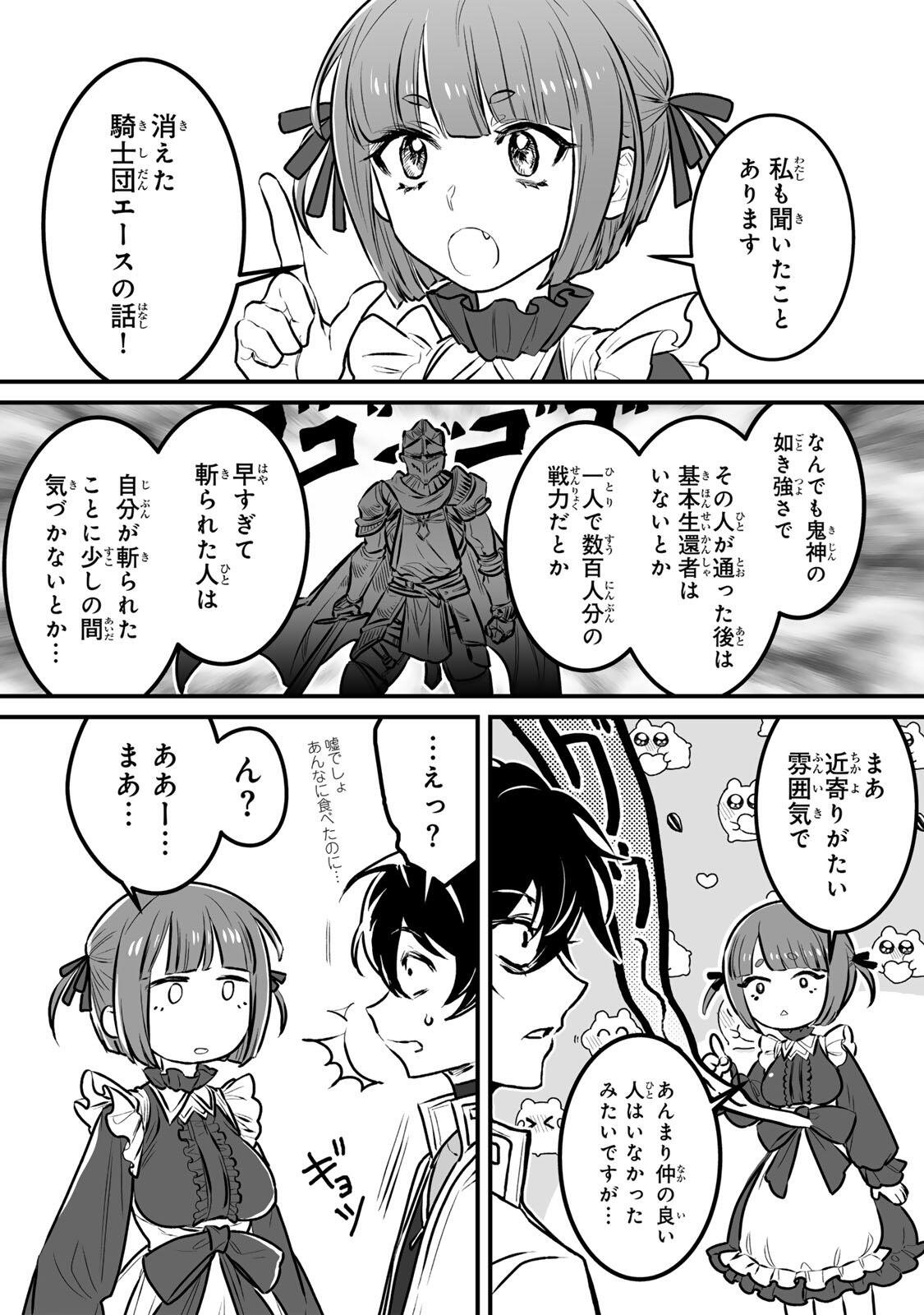 YAMI KAKUSEI SHITE SHUJINKOU NI BOKOSARERU KAMASEINU NI HYOUI SHITA GA GENSAKU TO CHIGAITSUGITE TOMADOITTE RU Chapter 2 - Page 18