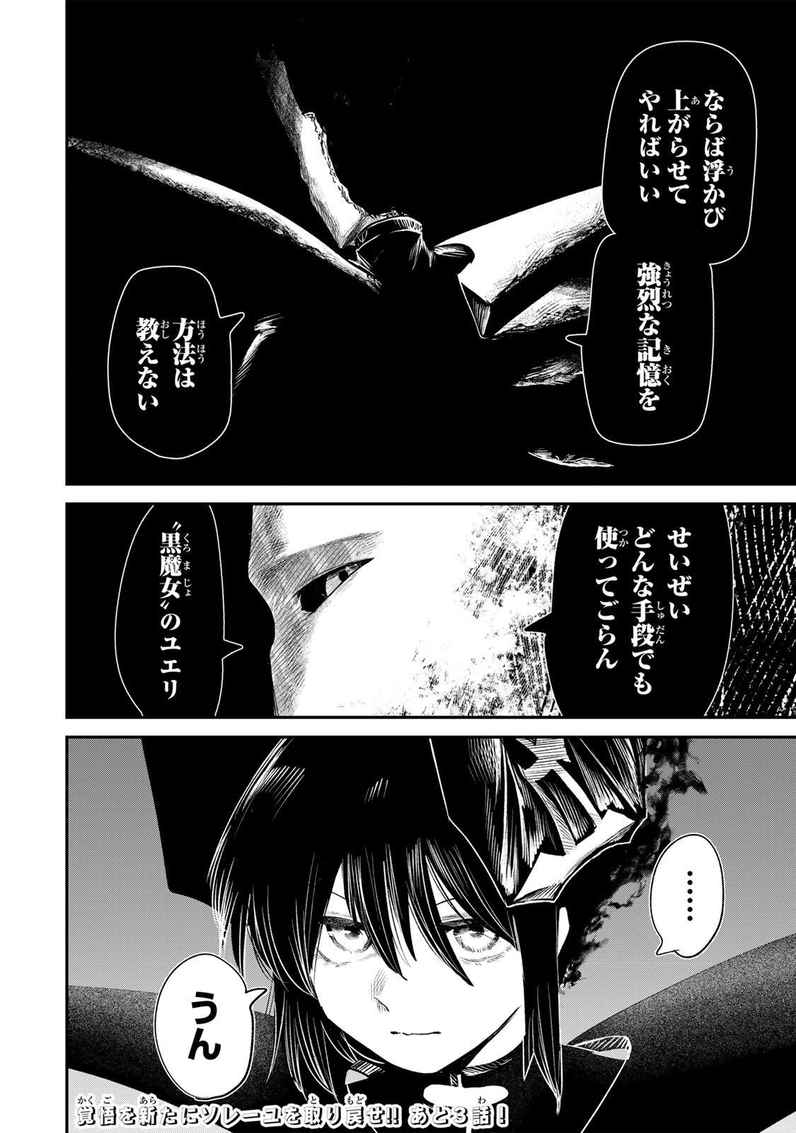 Read GURU Chapter 20 [High Quality / Full] - Page 18 - dark.nicomanga.com