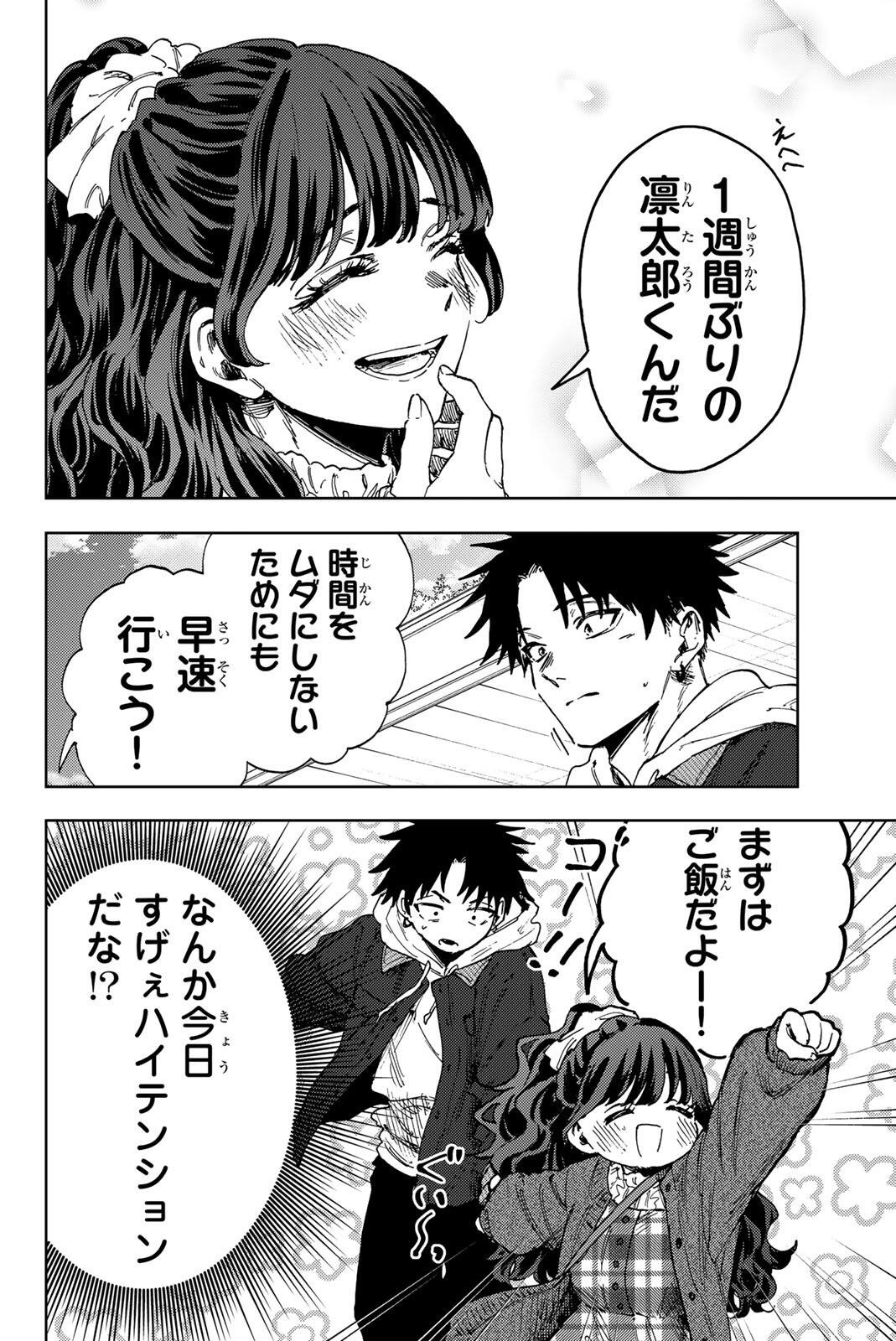 Read KAORU HANA WA RIN TO SAKU Chapter 190 [High Quality / Full] - Page 18 - nicomanga.net