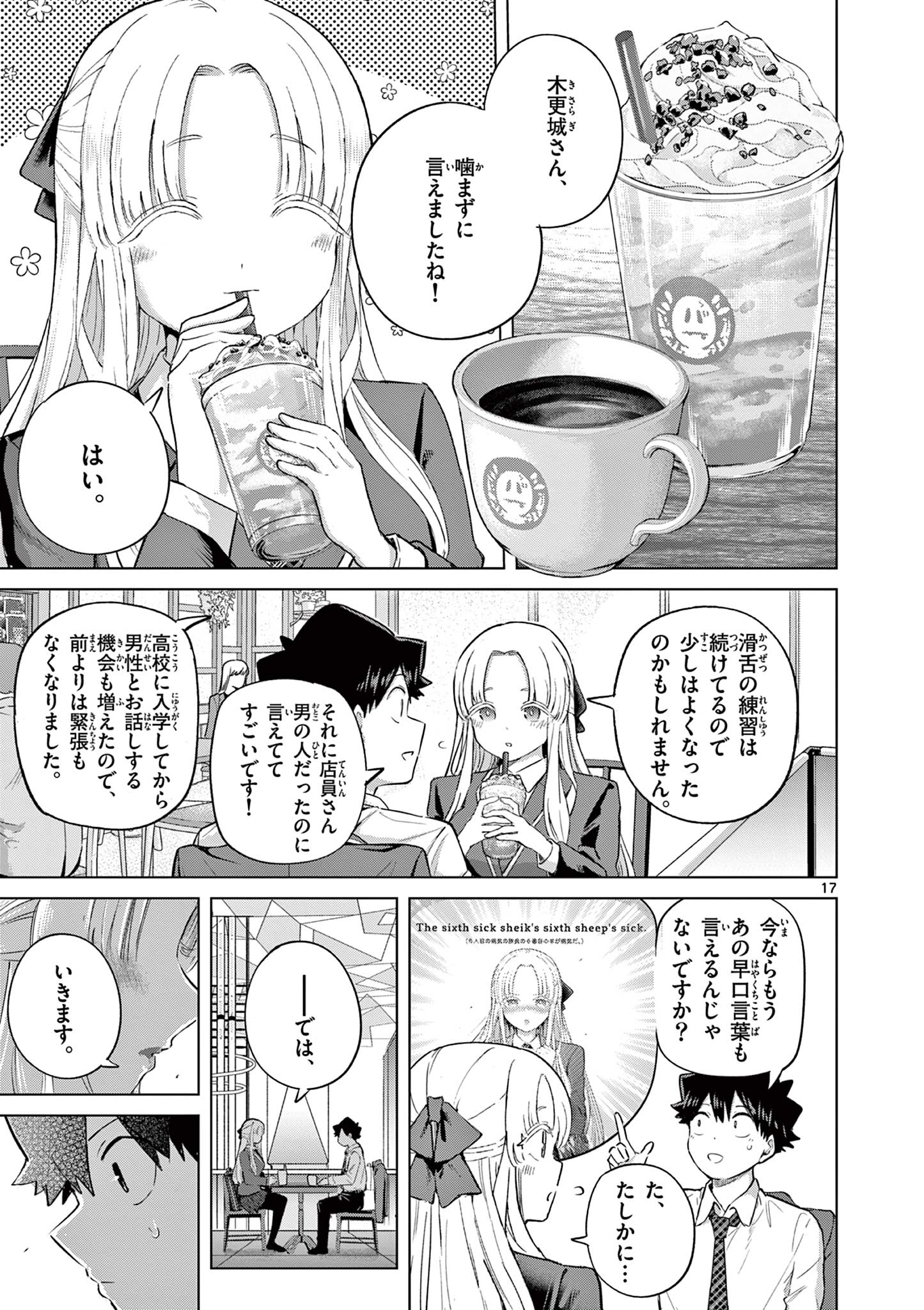 Read Koi Bami Shoujo Chapter 43 [High Quality / Full] - Page 17 - nicomanga.com