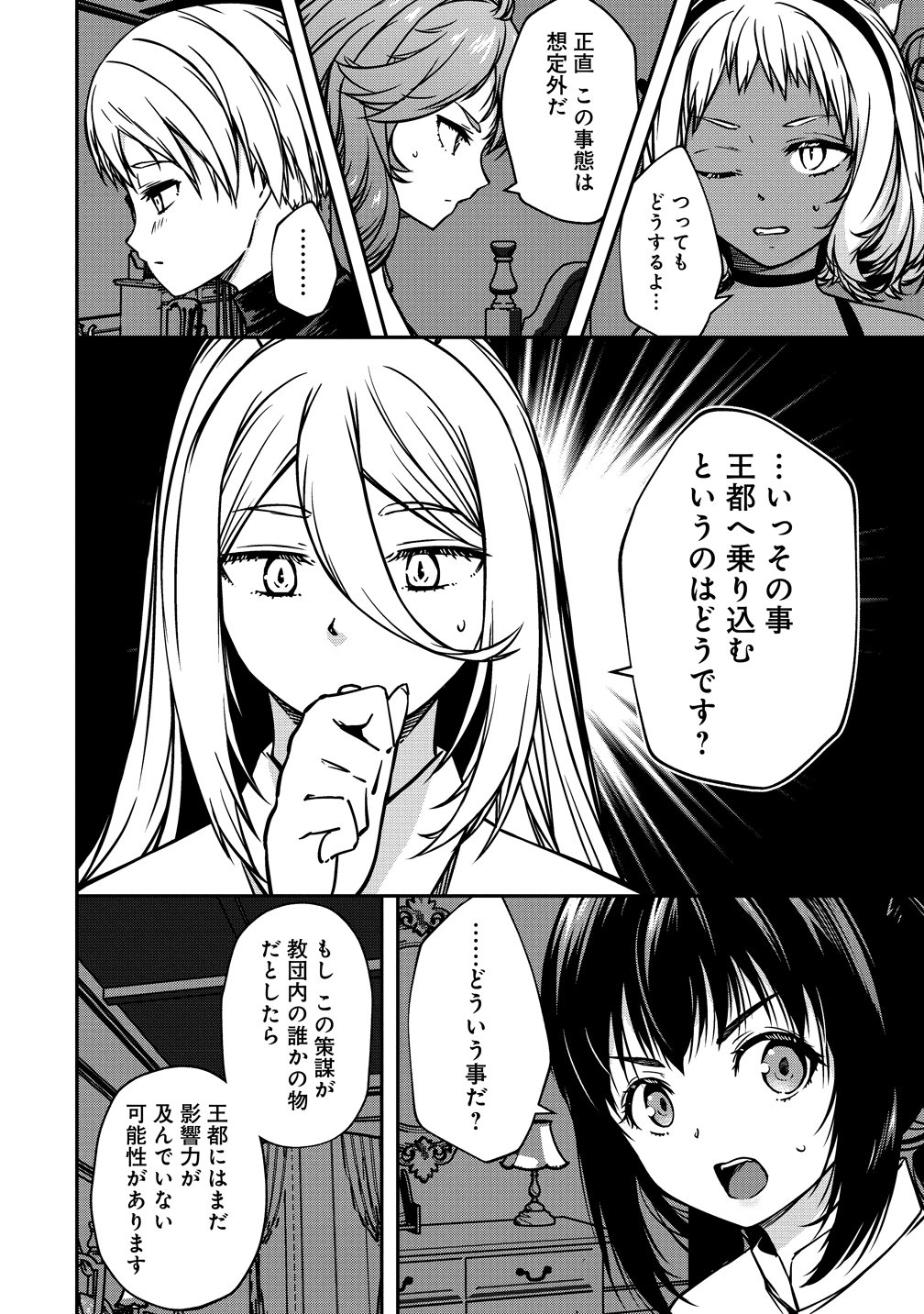 MONSTER FEMALE EXECUTIVE DOTES ON YOUNG HEROES. Chapter 21 - Page 18
