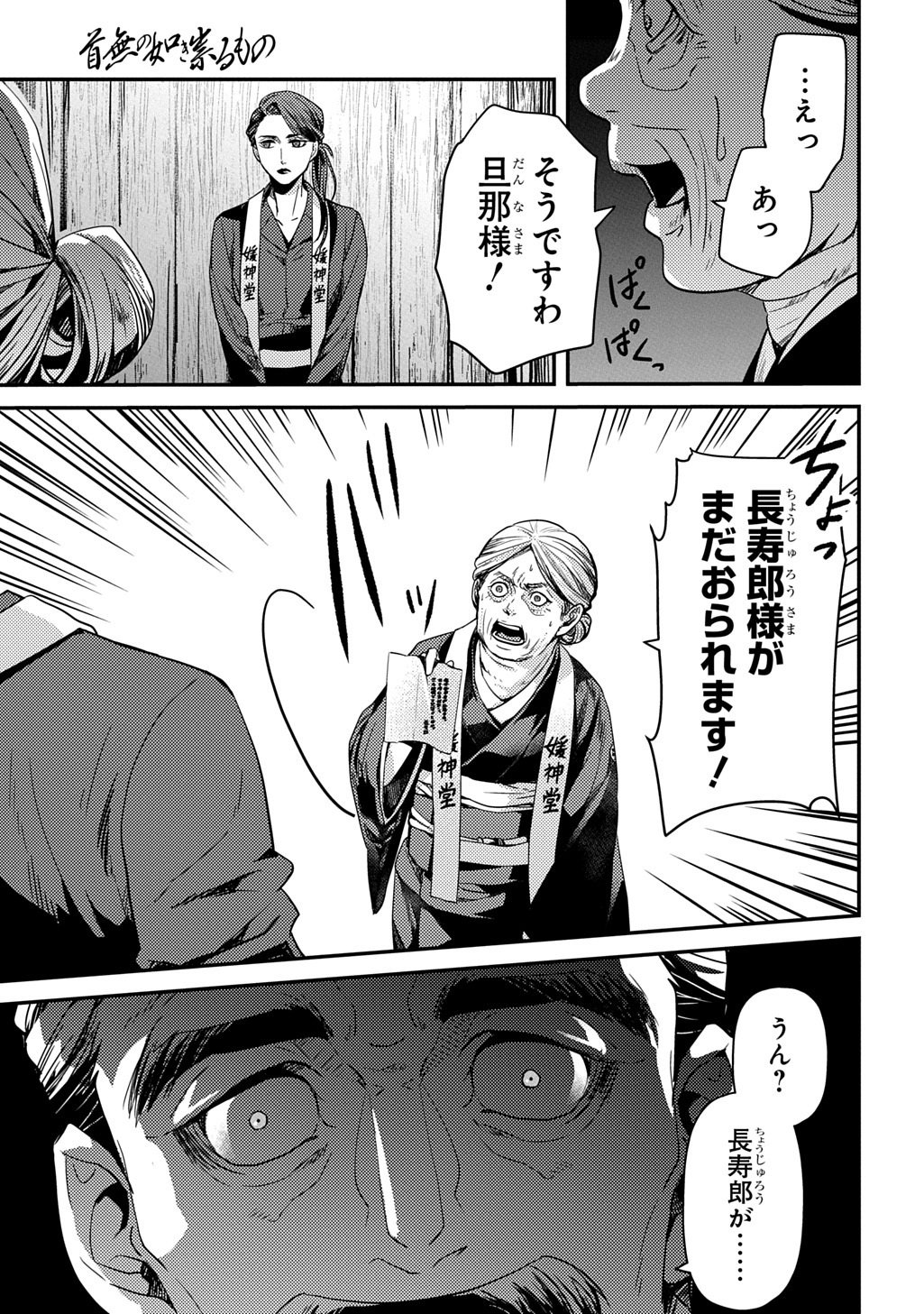 Read KUBINAKI GOTOKI TATARU MONO Chapter 5 [High Quality / Full] - Page 19 - nicomanga.net
