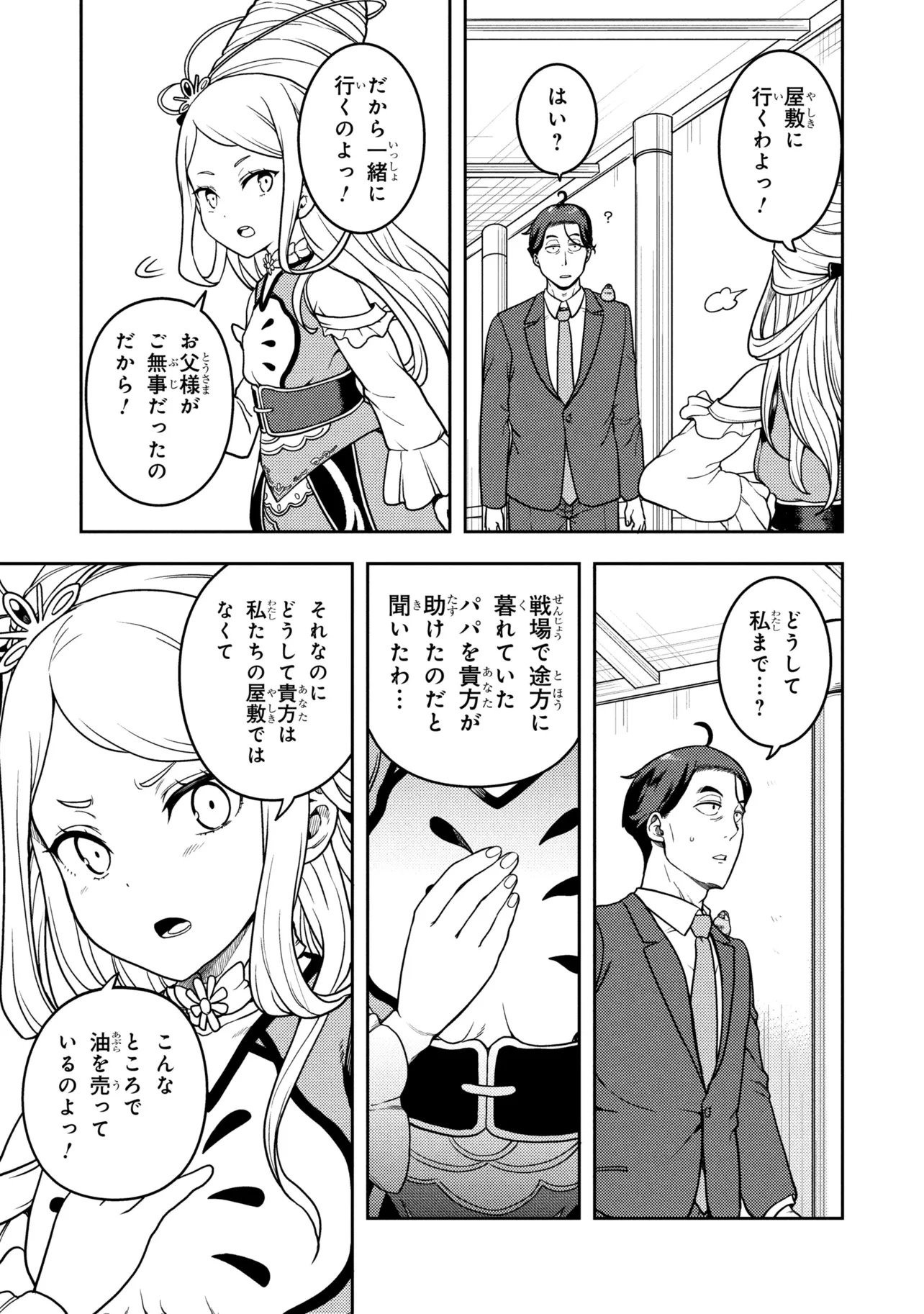 Read SASAKI AND PEE-CHAN Chapter 30 [High Quality / Full] - Page 19 - dark.nicomanga.com