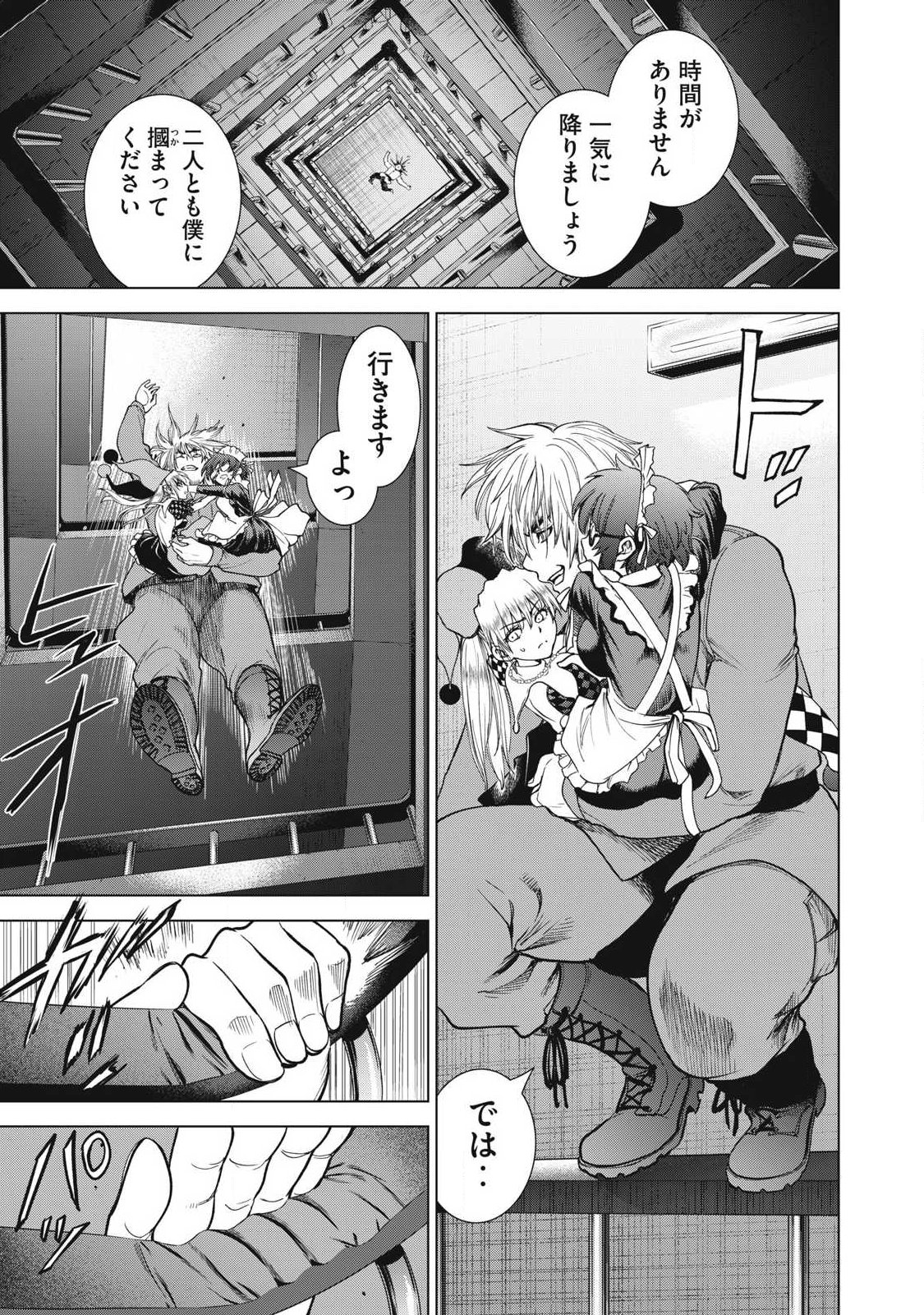 Read SATANOPHANY - RAW Chapter 330 [High Quality / Full] - Page 19 - dark.nicomanga.com