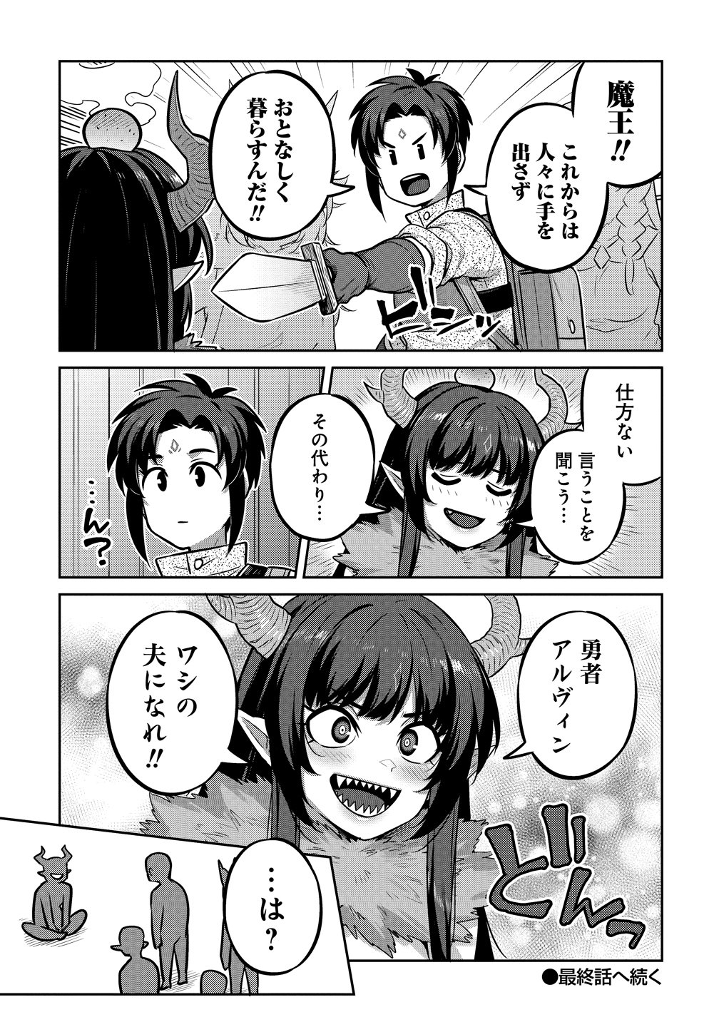 Read DOUTEI YUUSHA NO HAREM MAOH TOUBATSUKI Chapter 27 [High Quality / Full] - Page 19 - nicomanga.net