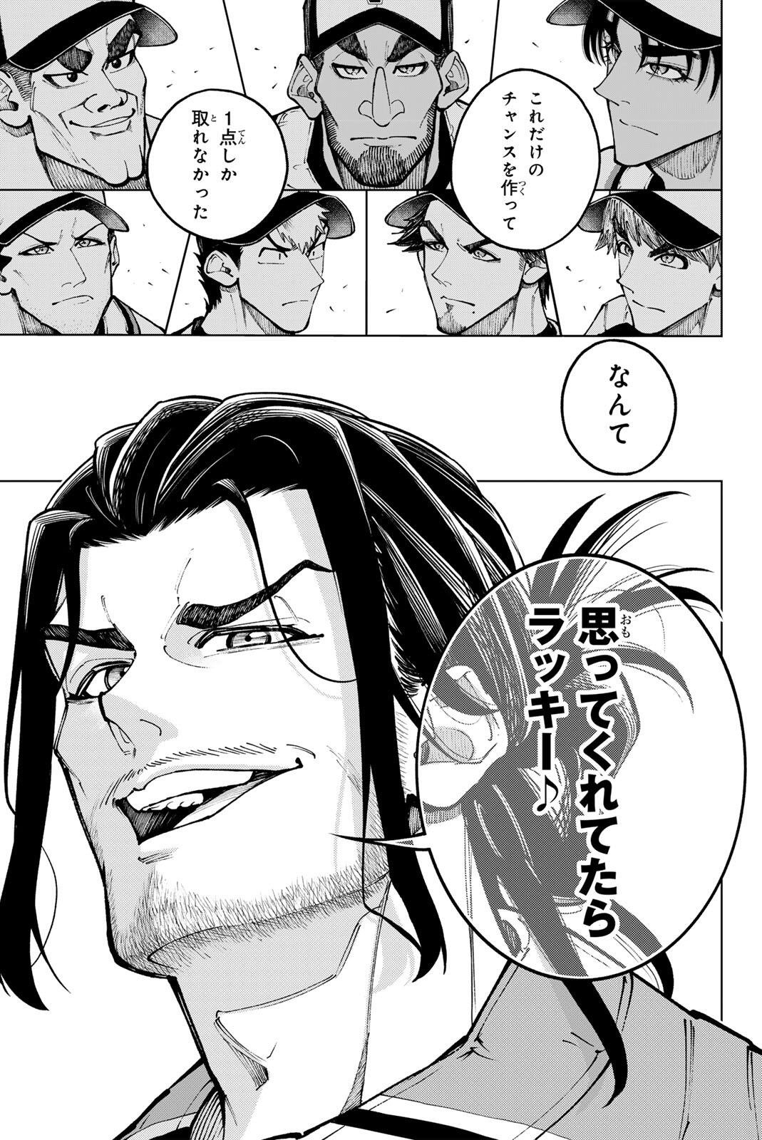 Read DORAHACHI Chapter 61 [High Quality / Full] - Page 19 - dark.nicomanga.com