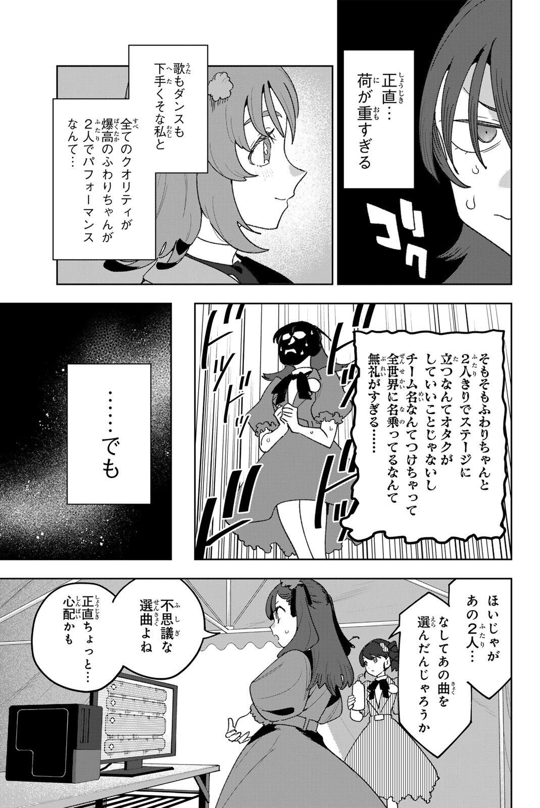 Read IDOLATRY Chapter 40 [High Quality / Full] - Page 19 - dark.nicomanga.com