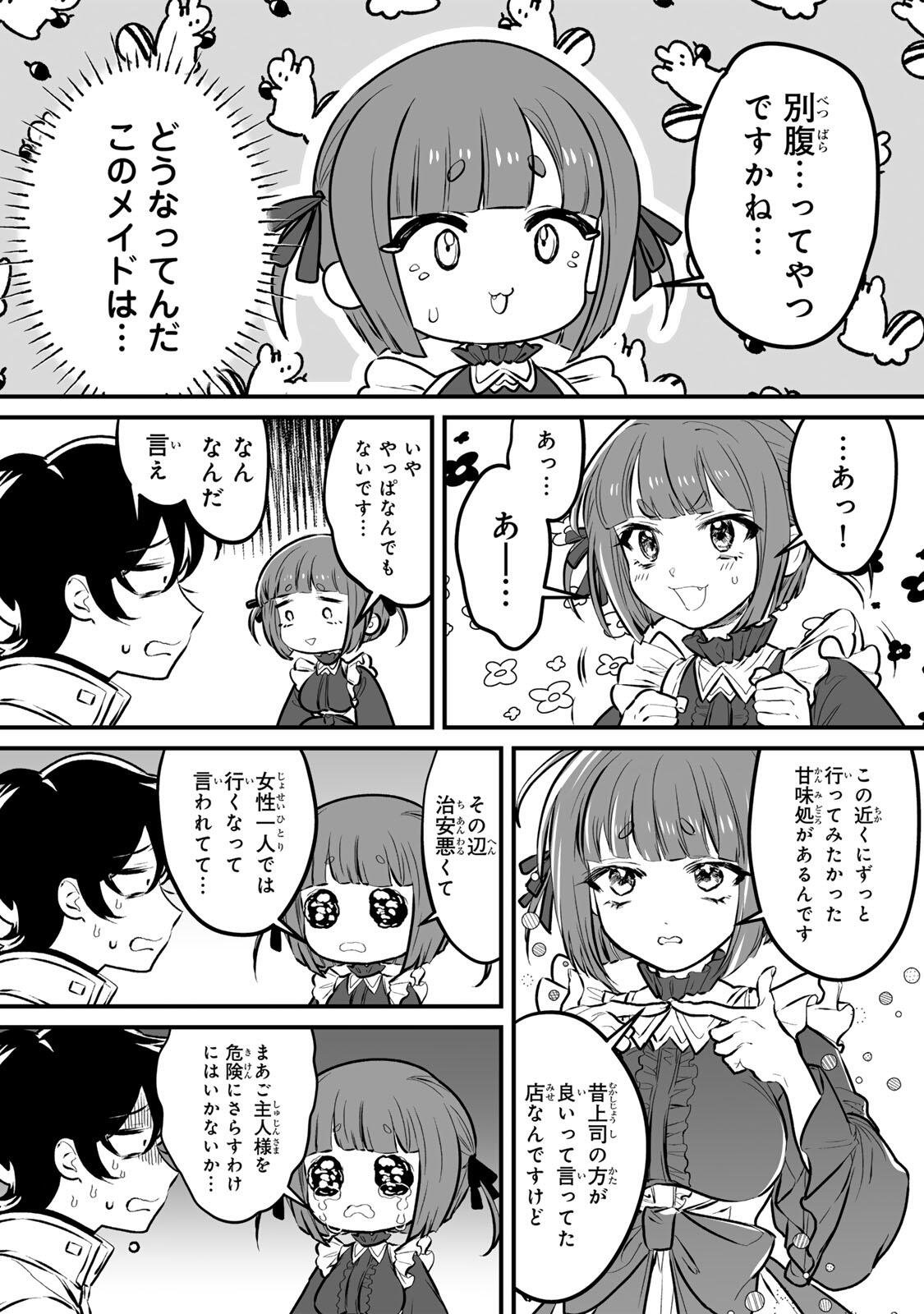 YAMI KAKUSEI SHITE SHUJINKOU NI BOKOSARERU KAMASEINU NI HYOUI SHITA GA GENSAKU TO CHIGAITSUGITE TOMADOITTE RU Chapter 2 - Page 19