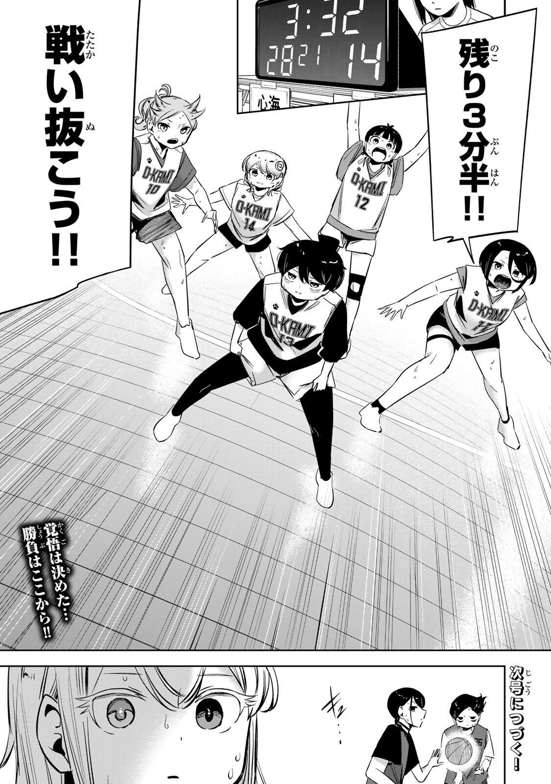 Read HANABASU: KOKEISHI HANAE NO BASUKE RON Chapter 62 [High Quality / Full] - Page 19 - nicomanga.net