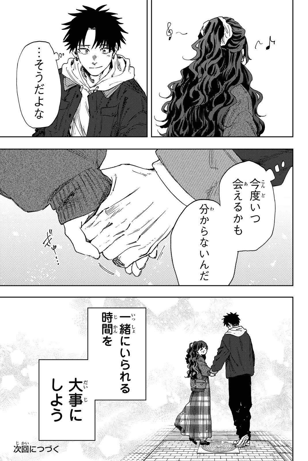 Read KAORU HANA WA RIN TO SAKU Chapter 190 [High Quality / Full] - Page 19 - nicomanga.net