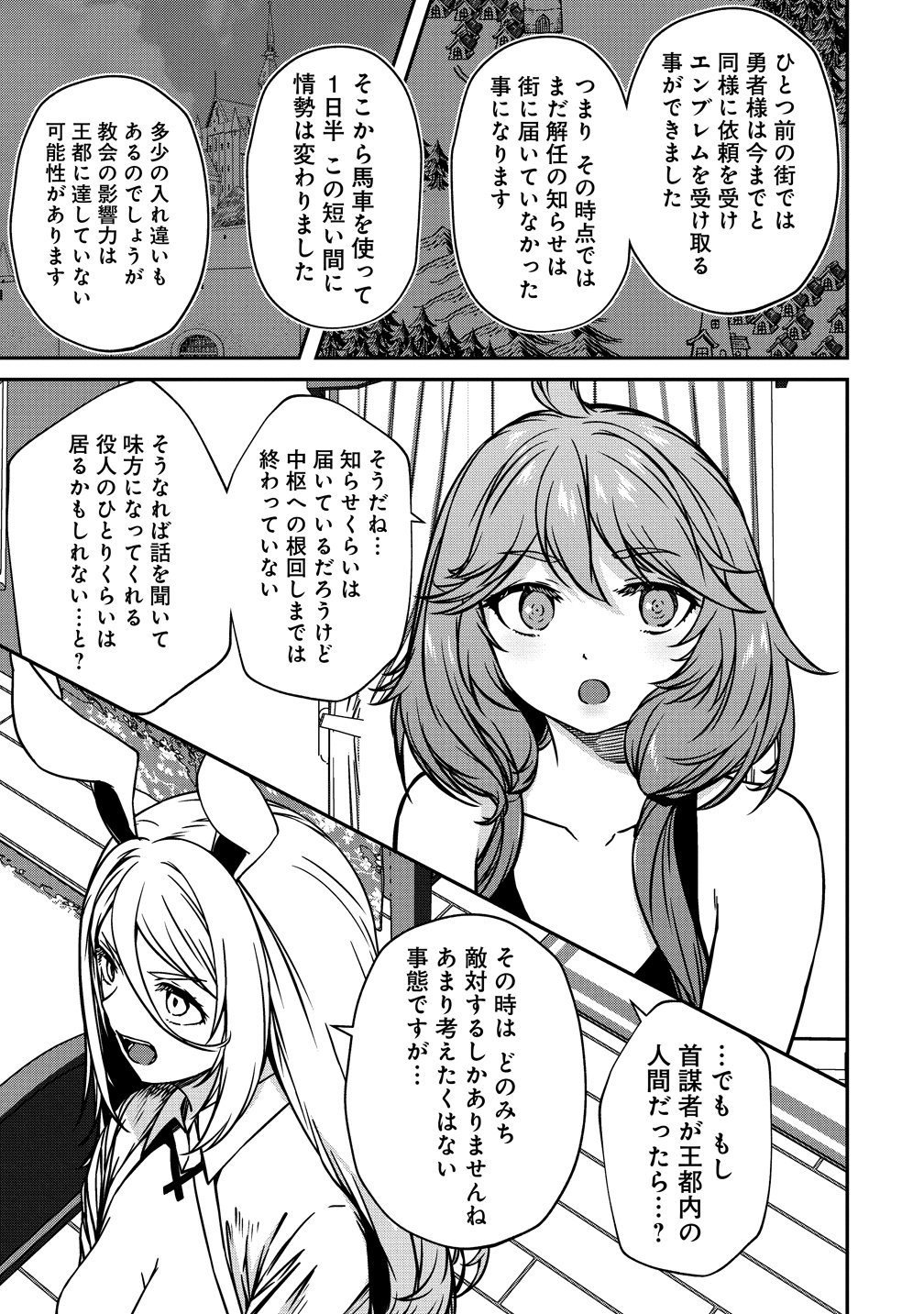 MONSTER FEMALE EXECUTIVE DOTES ON YOUNG HEROES. Chapter 21 - Page 19