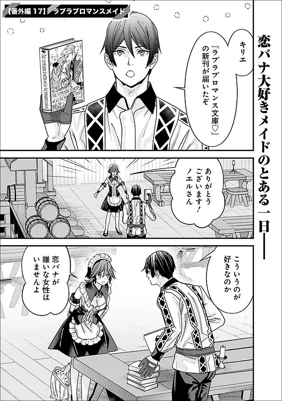 Read EX-BRAVE WANTS A QUIET LIFE Chapter 69.5 [High Quality / Full] - Page 1 - nicomanga.net