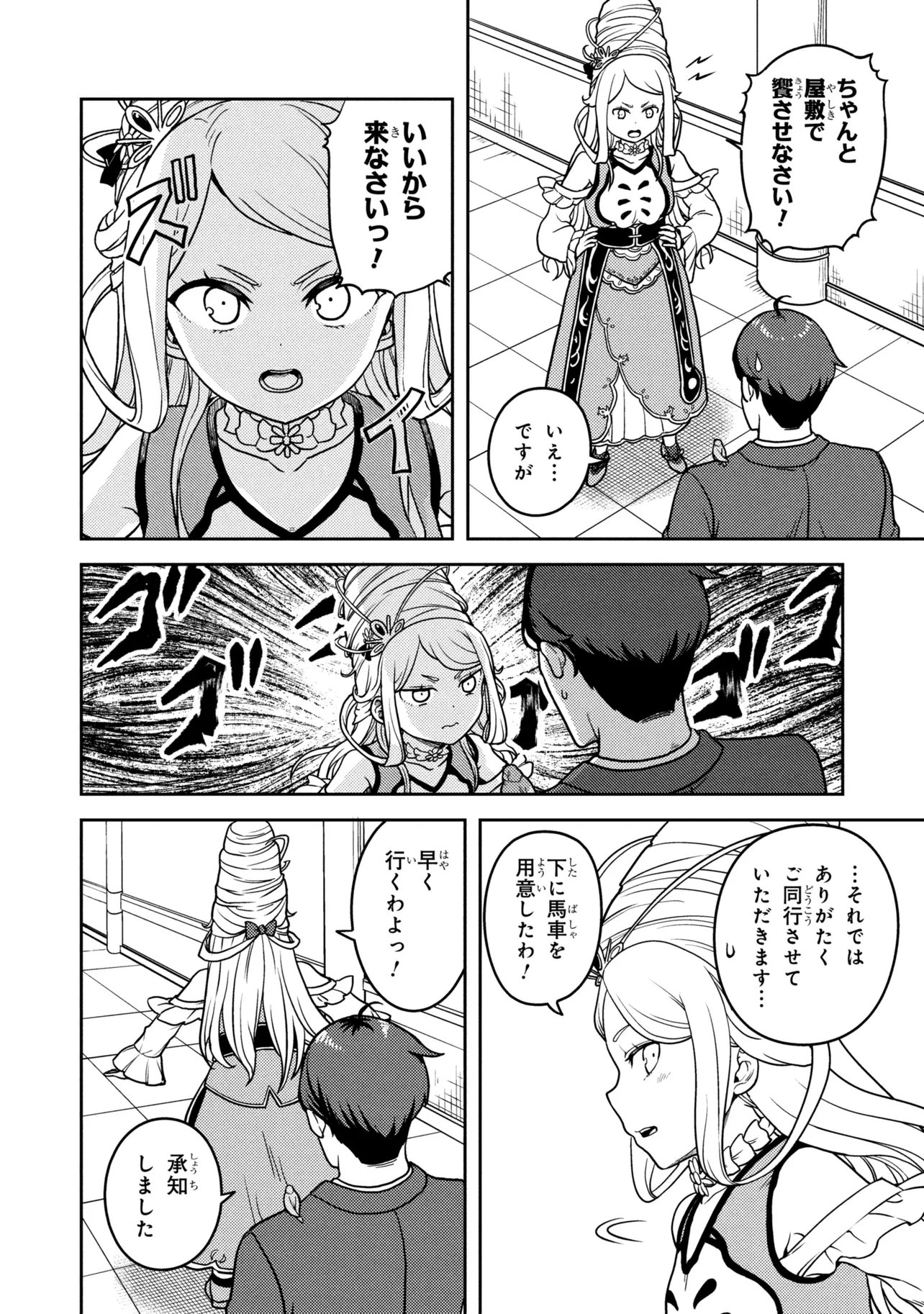 Read SASAKI AND PEE-CHAN Chapter 30 [High Quality / Full] - Page 20 - dark.nicomanga.com