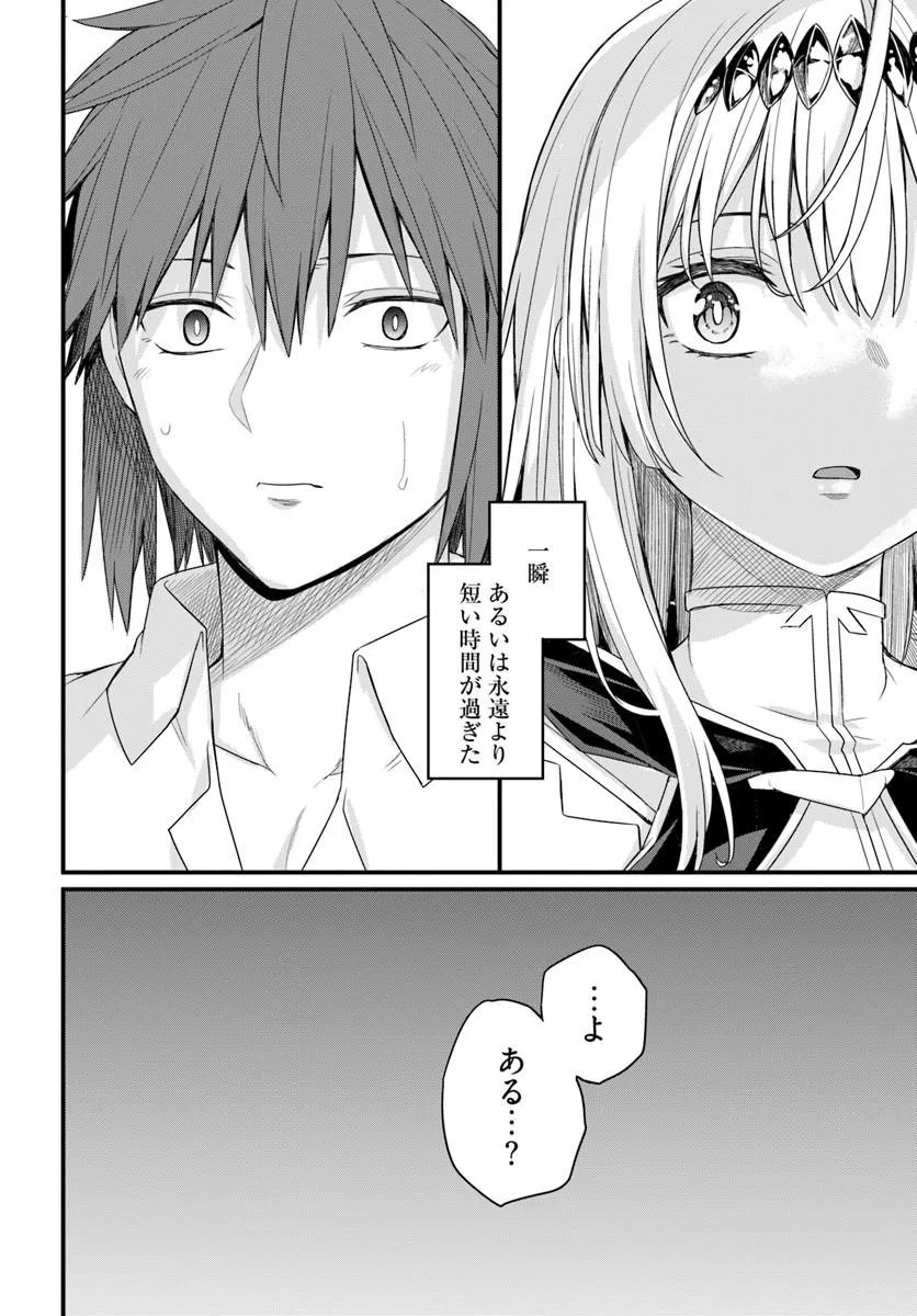 OSANANAJIMI WA YAMI OCHI SEIJO! Chapter 31 - Page 20