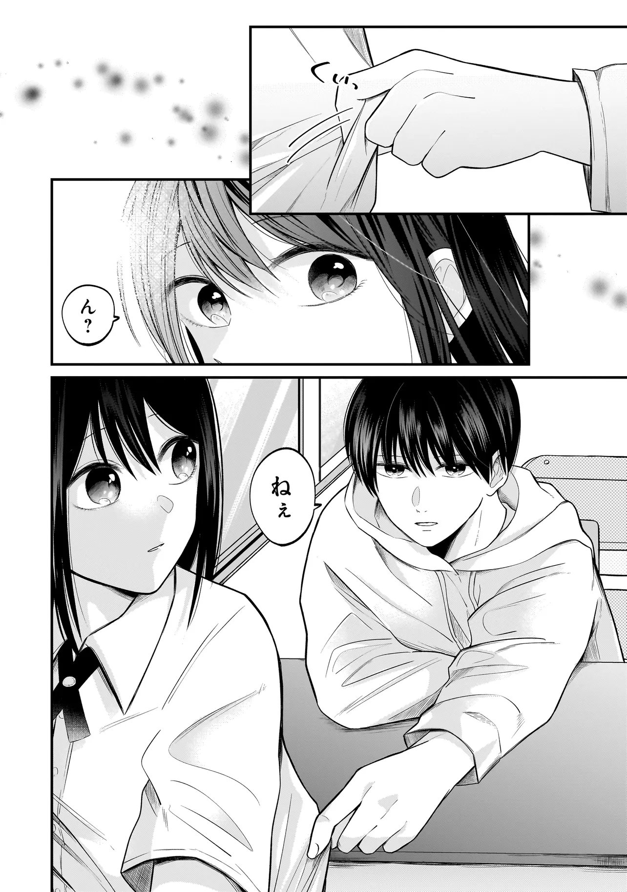 Read KIMI GA MABUSHII SEIDE Chapter 13 [High Quality / Full] - Page 20 - dark.nicomanga.com
