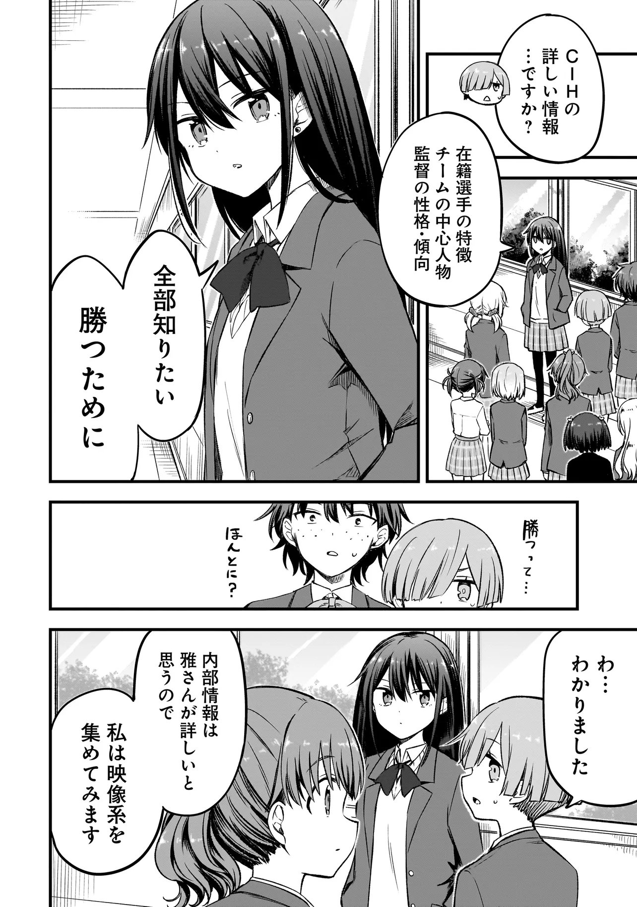 Read HARU NO RESISTA Chapter 17.1 [High Quality / Full] - Page 20 - dark.nicomanga.com