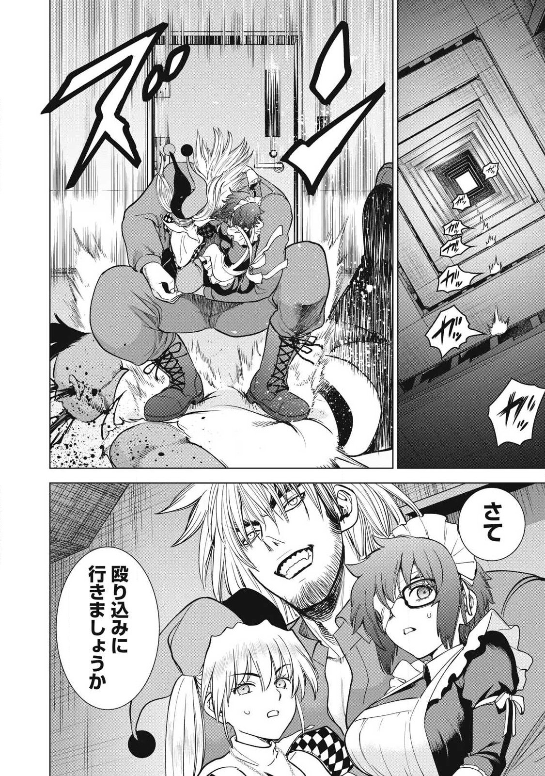 Read SATANOPHANY - RAW Chapter 330 [High Quality / Full] - Page 20 - dark.nicomanga.com