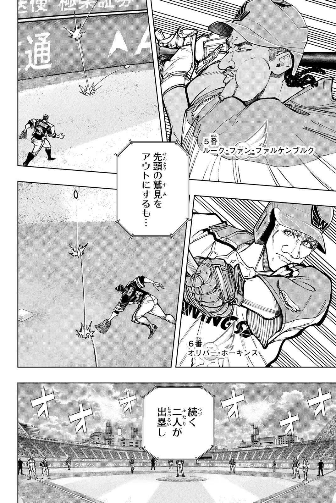 Read DORAHACHI Chapter 61 [High Quality / Full] - Page 20 - dark.nicomanga.com