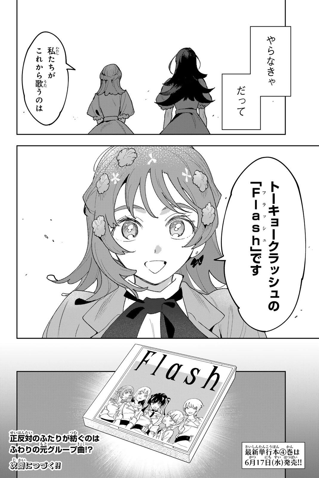 Read IDOLATRY Chapter 40 [High Quality / Full] - Page 20 - dark.nicomanga.com