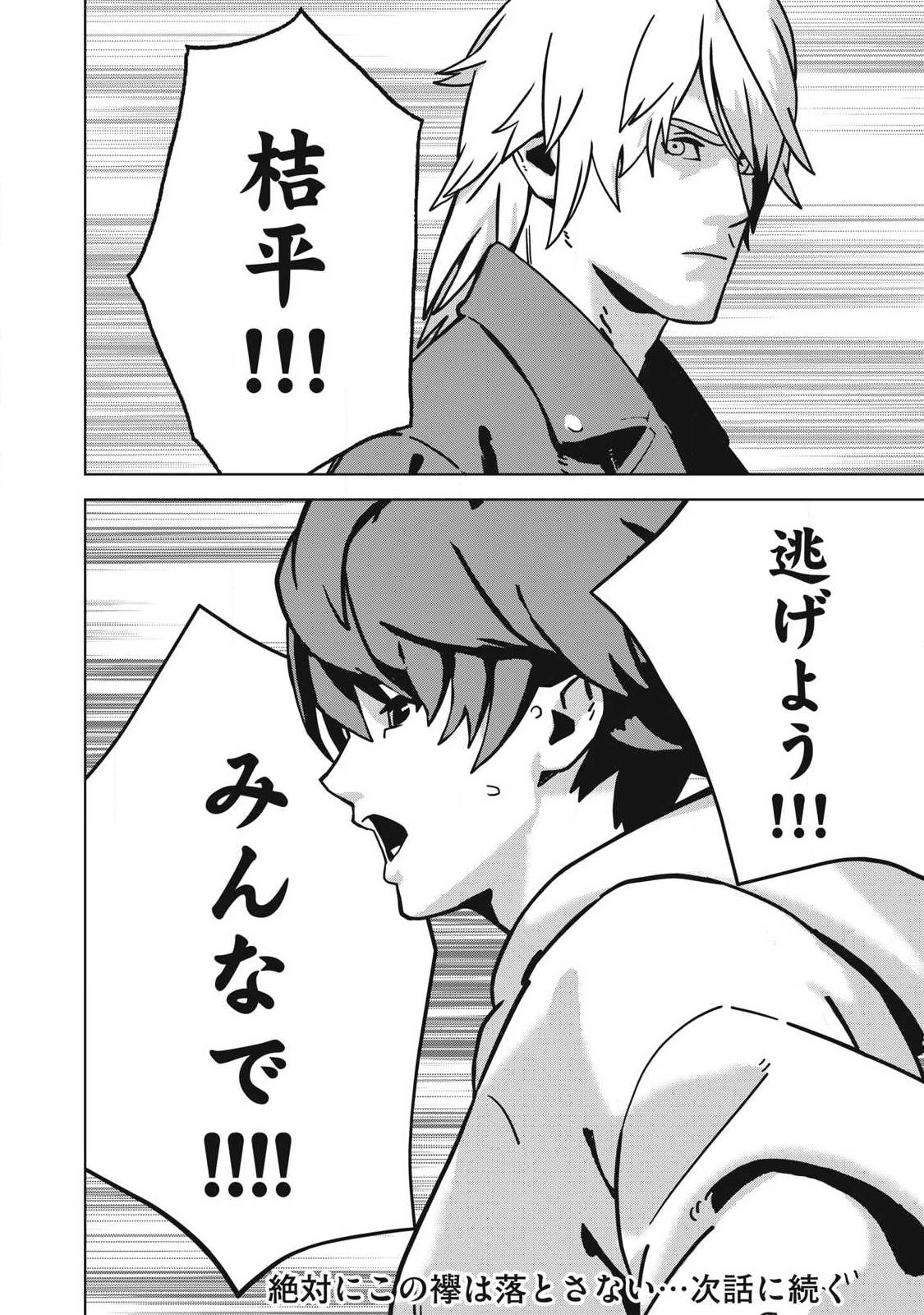 Read USAGI RUNAWAY Chapter 15 [High Quality / Full] - Page 20 - dark.nicomanga.com