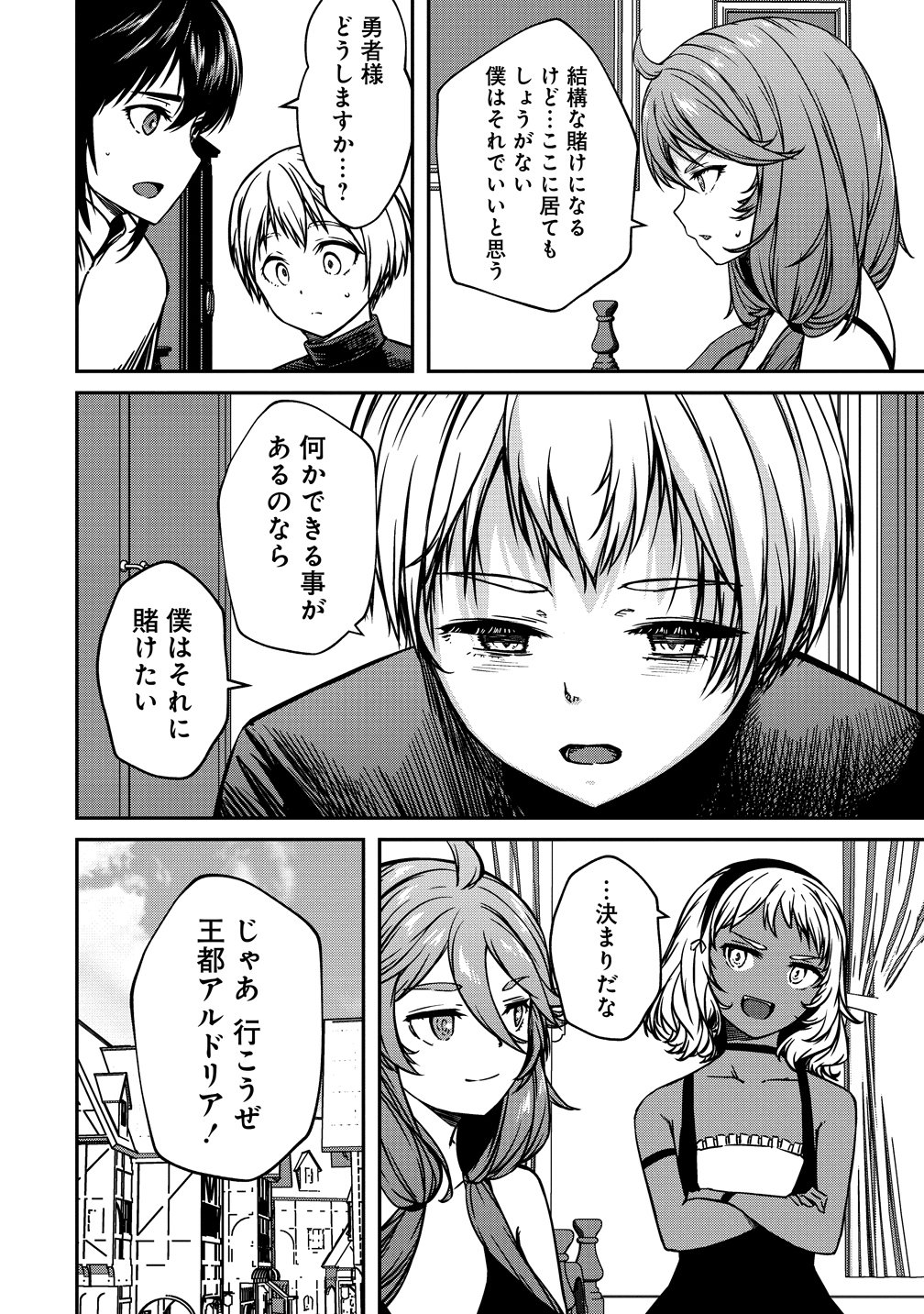 MONSTER FEMALE EXECUTIVE DOTES ON YOUNG HEROES. Chapter 21 - Page 20