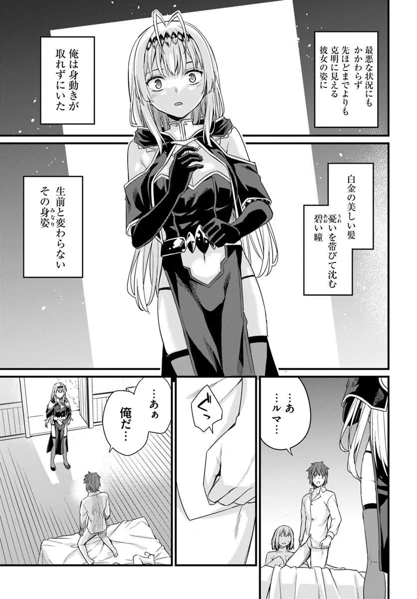 OSANANAJIMI WA YAMI OCHI SEIJO! Chapter 31 - Page 21