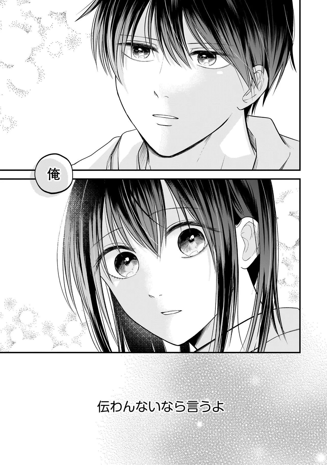 Read KIMI GA MABUSHII SEIDE Chapter 13 [High Quality / Full] - Page 21 - dark.nicomanga.com