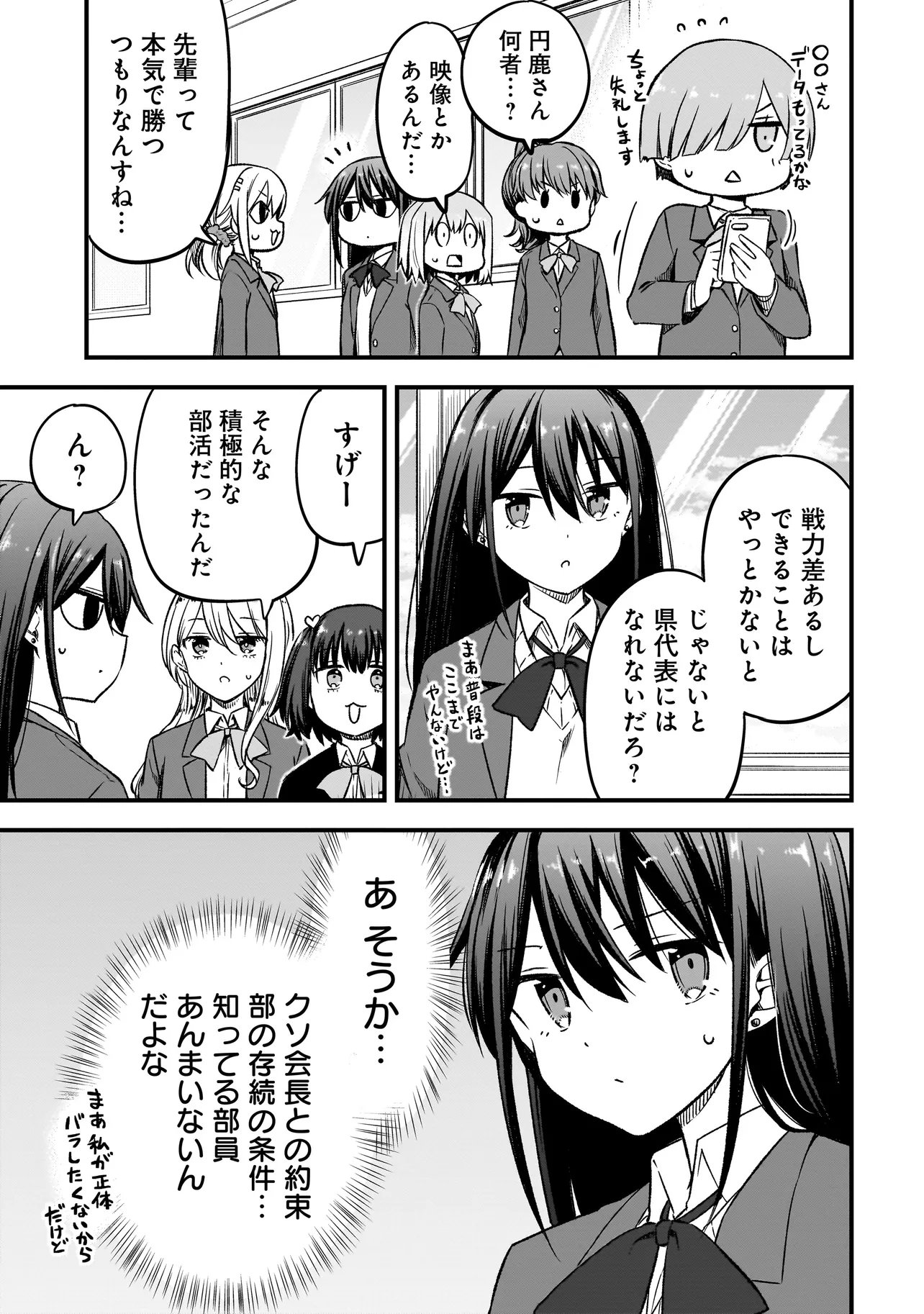 Read HARU NO RESISTA Chapter 17.1 [High Quality / Full] - Page 21 - dark.nicomanga.com