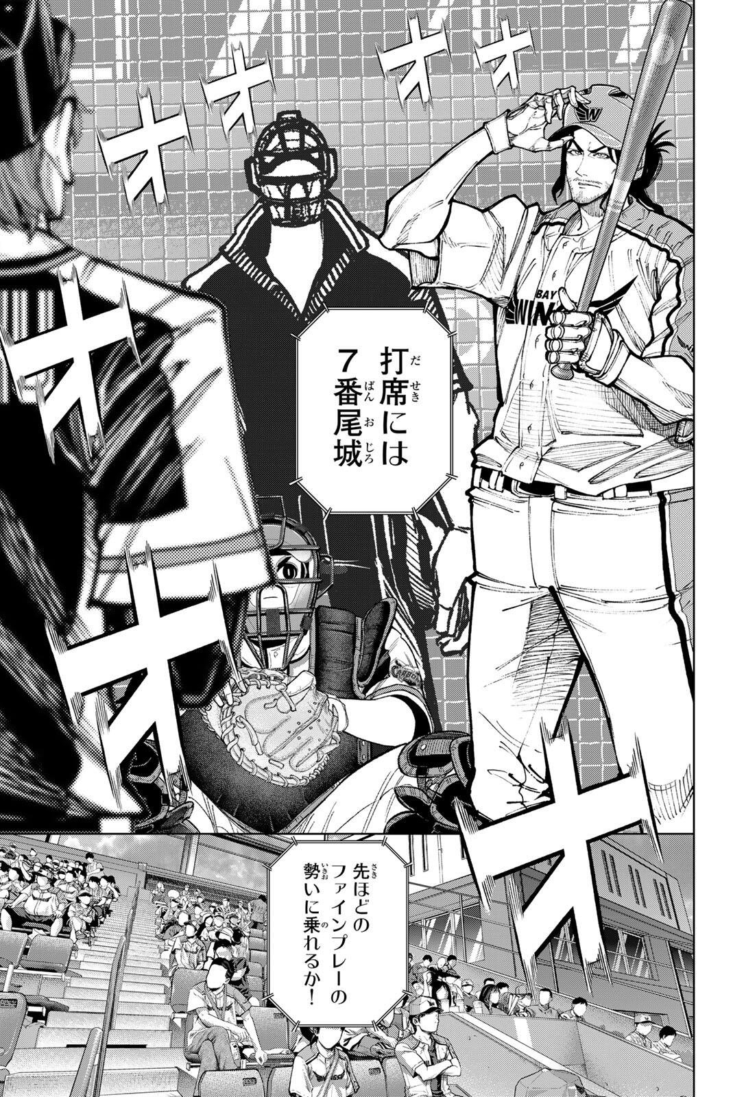 Read DORAHACHI Chapter 61 [High Quality / Full] - Page 21 - dark.nicomanga.com