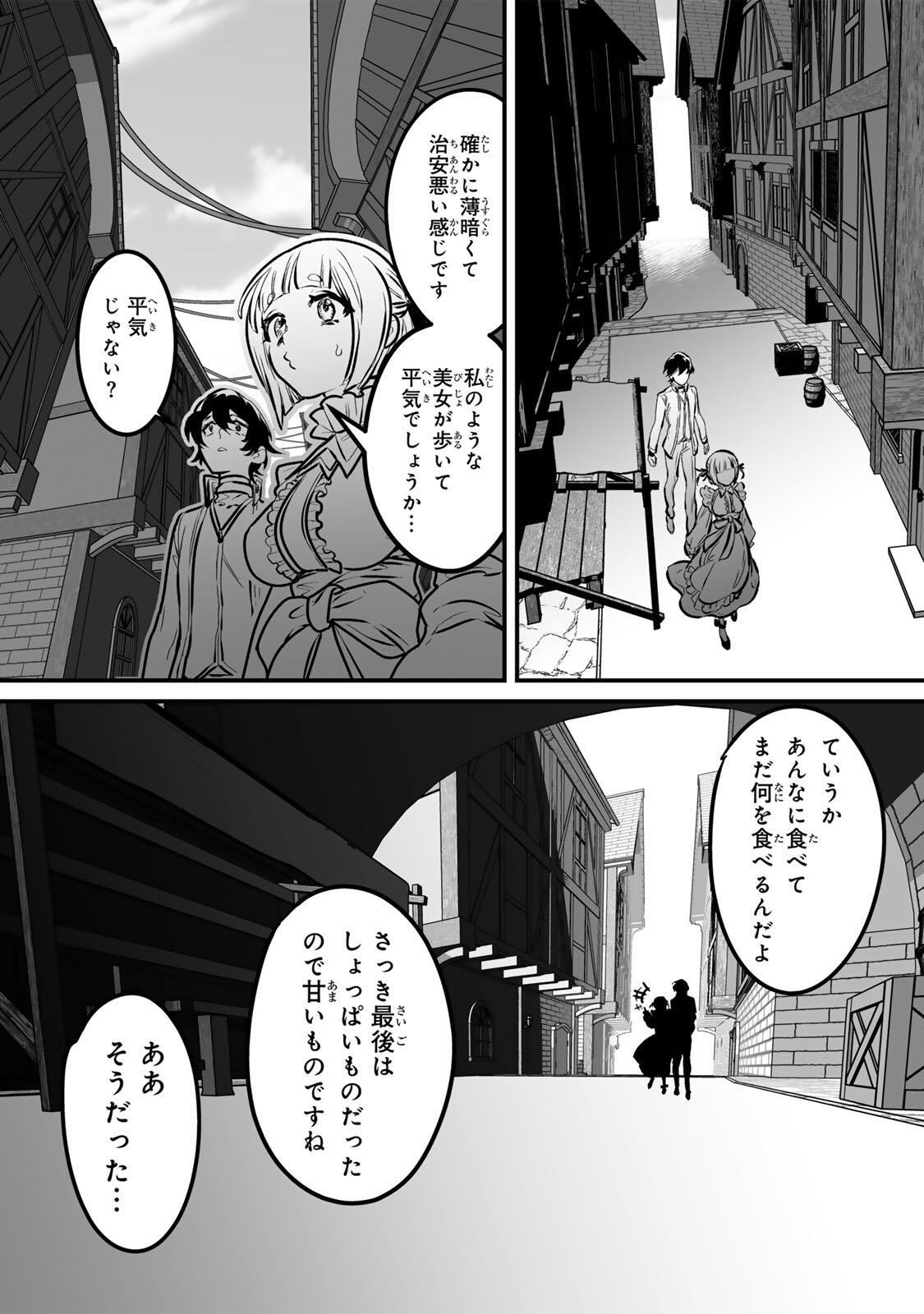 YAMI KAKUSEI SHITE SHUJINKOU NI BOKOSARERU KAMASEINU NI HYOUI SHITA GA GENSAKU TO CHIGAITSUGITE TOMADOITTE RU Chapter 2 - Page 21
