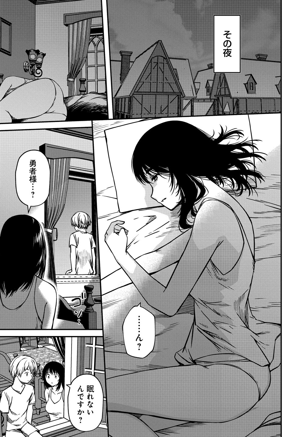 MONSTER FEMALE EXECUTIVE DOTES ON YOUNG HEROES. Chapter 21 - Page 21