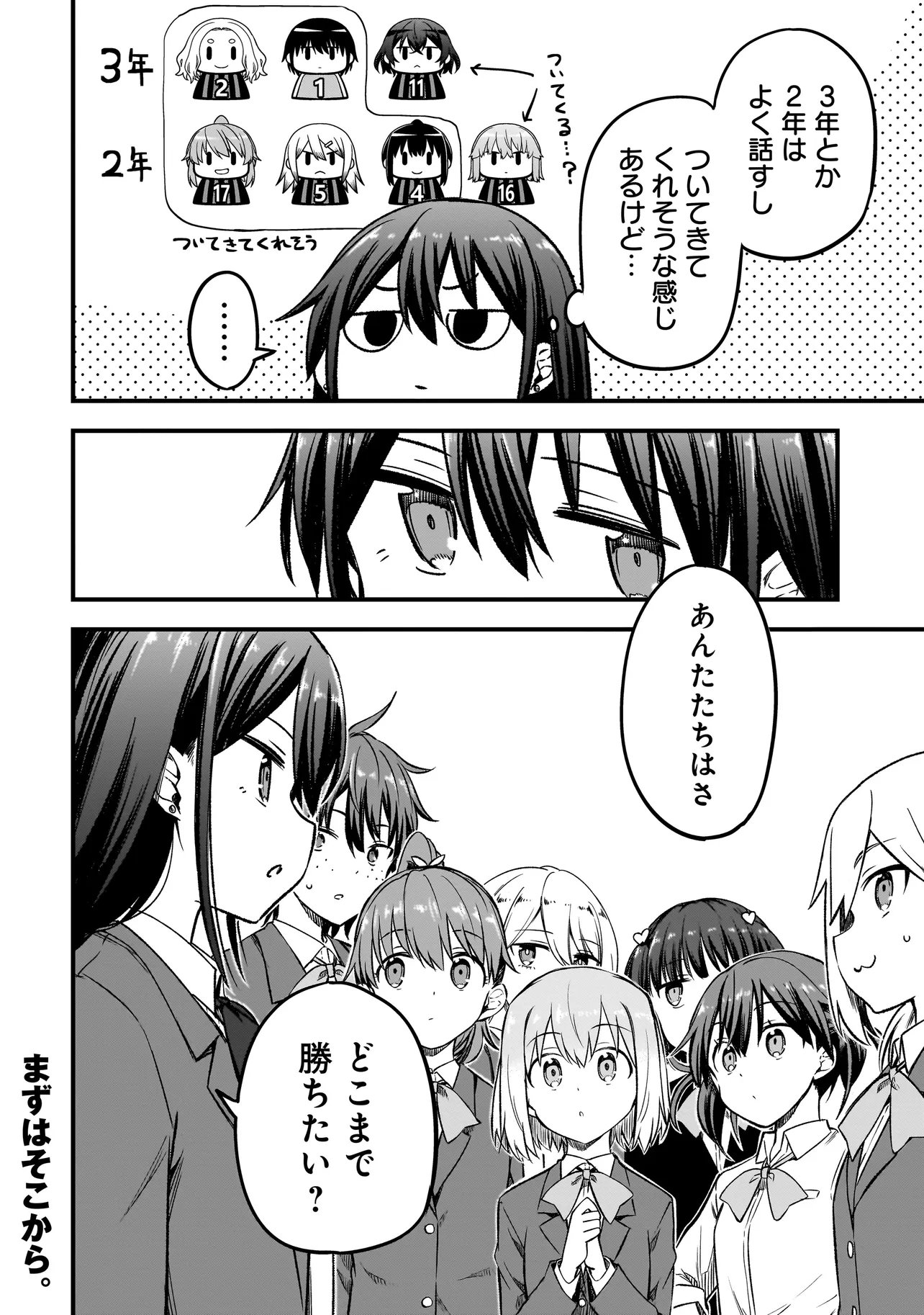 Read HARU NO RESISTA Chapter 17.1 [High Quality / Full] - Page 22 - dark.nicomanga.com