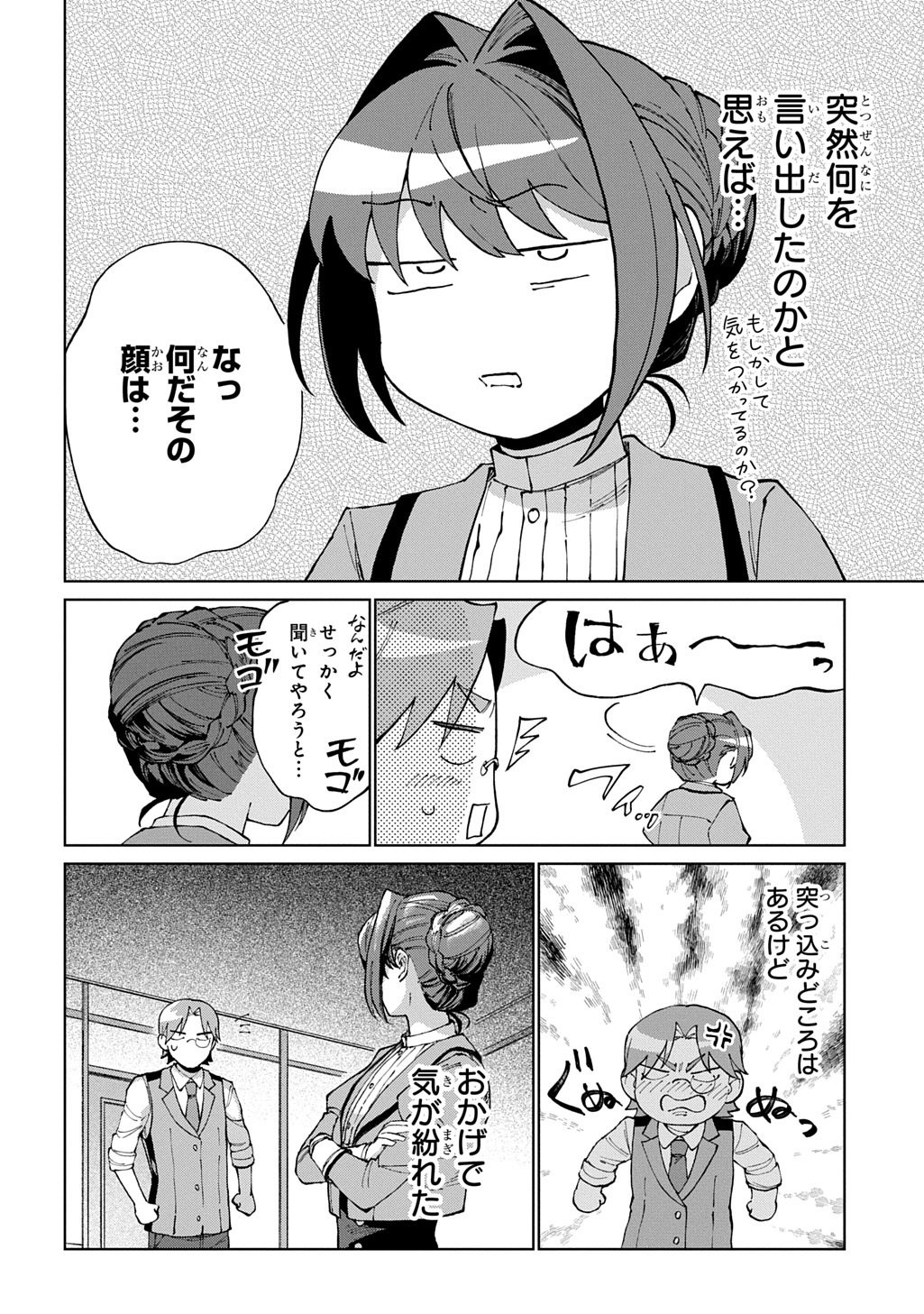 Read AKUYAKU REIJOU NO MAMAHAHA NI TENSEI SHITA NODE MUSUME WO SHIAWASE NI SHIMASU, CHIKARAZUKUDE. - RAW Chapter 12 [High Quality / Full] - Page 22 - nicomanga.net